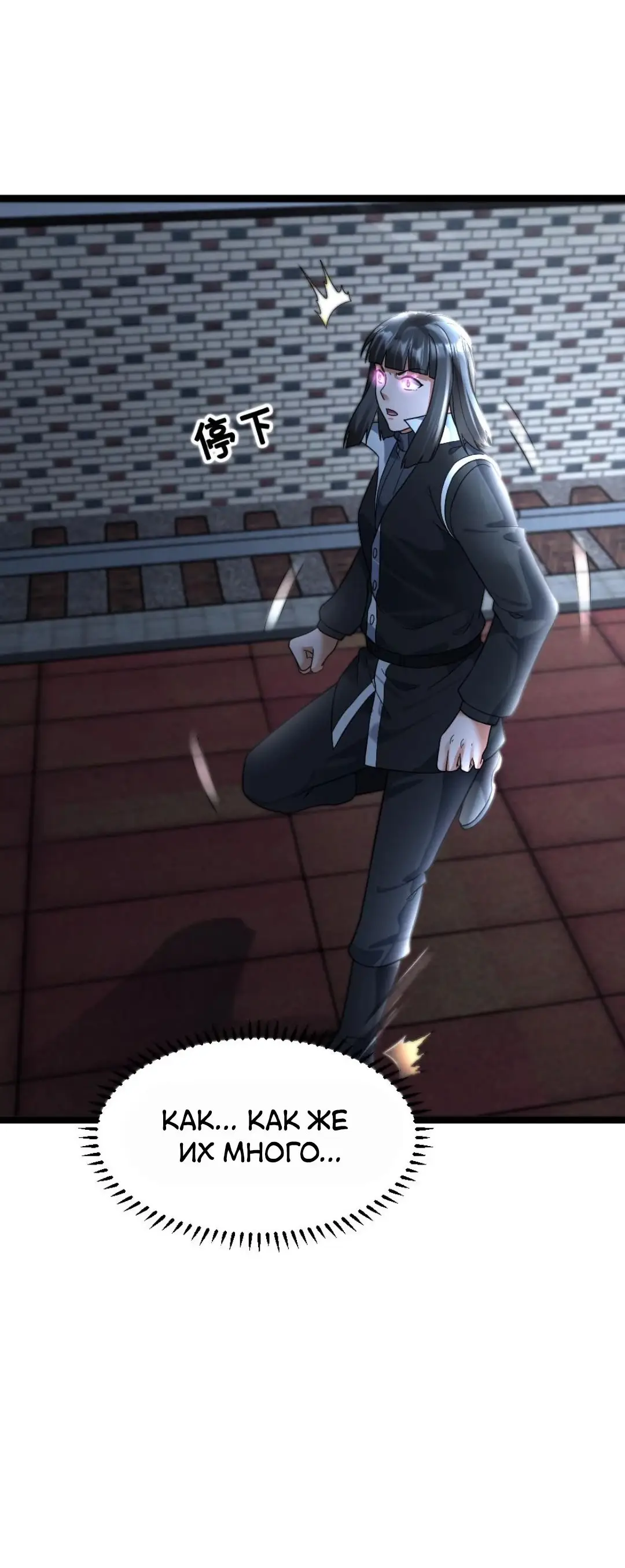 Страница 8 главы 432 манги Я создал бункер в замороженном мире / Freezing the world: I built a doomsday safehouse