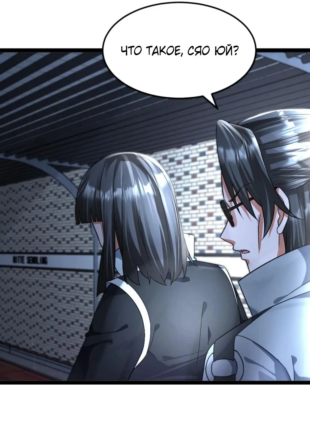 Страница 9 главы 432 манги Я создал бункер в замороженном мире / Freezing the world: I built a doomsday safehouse