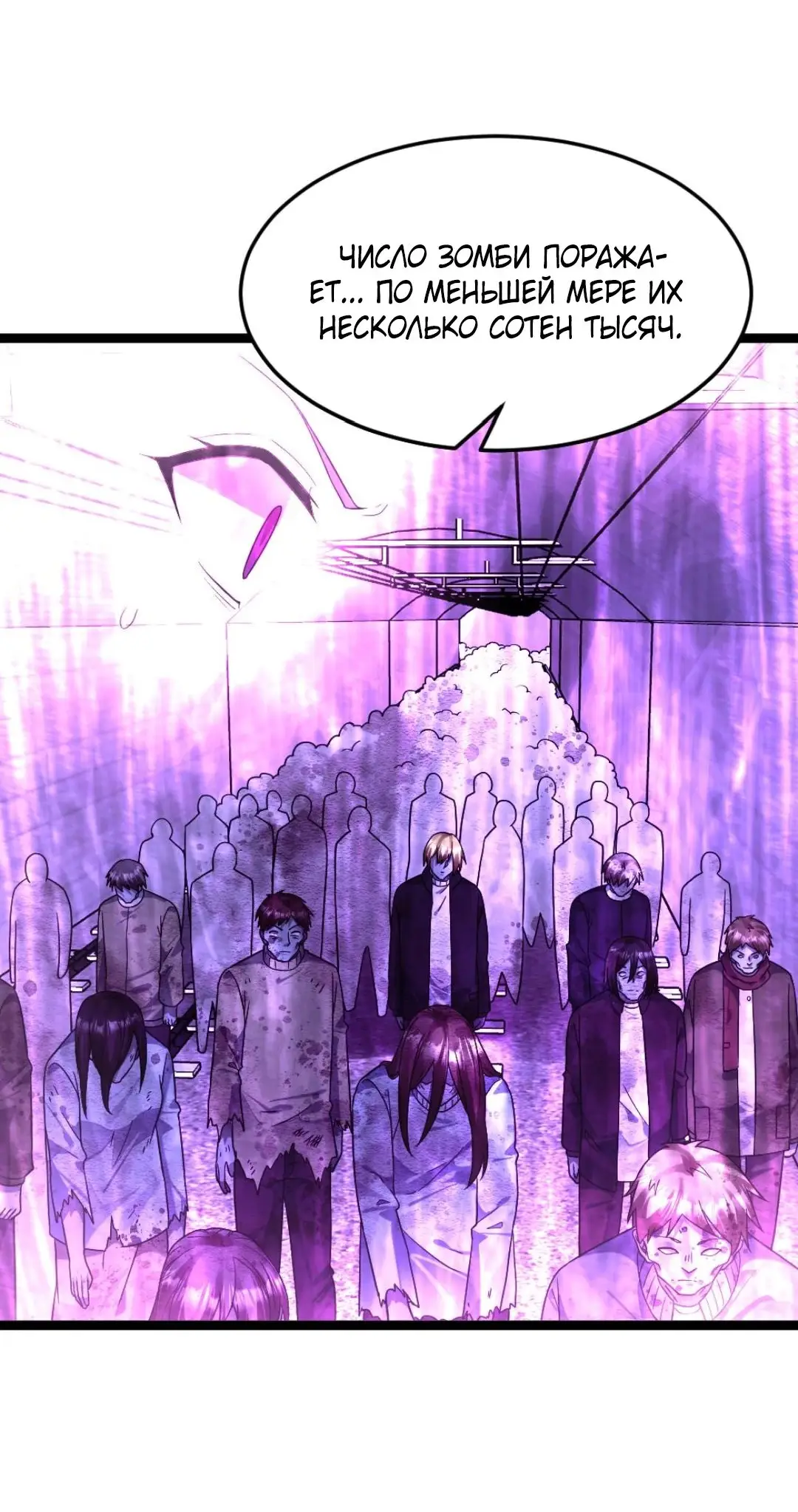 Страница 10 главы 432 манги Я создал бункер в замороженном мире / Freezing the world: I built a doomsday safehouse