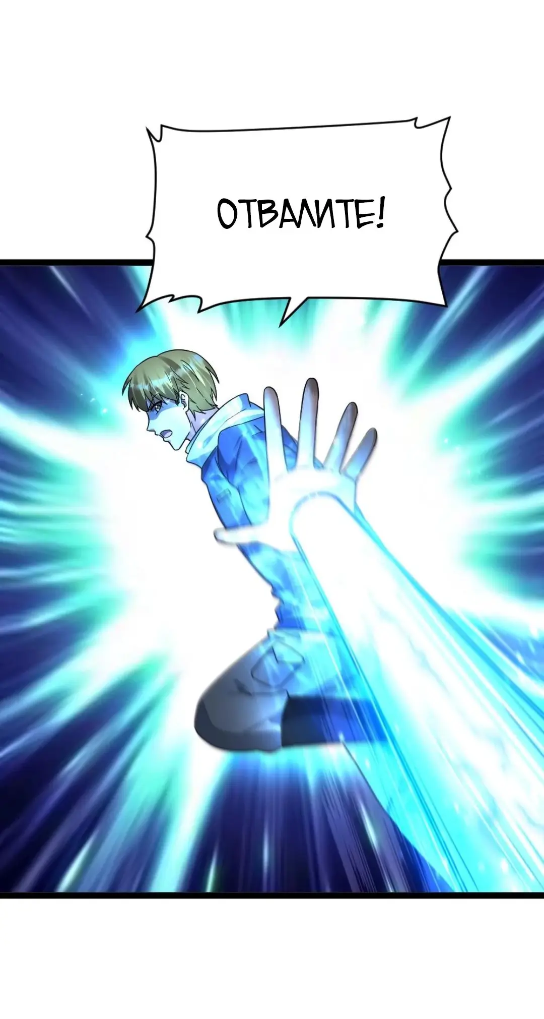 Страница 19 главы 432 манги Я создал бункер в замороженном мире / Freezing the world: I built a doomsday safehouse