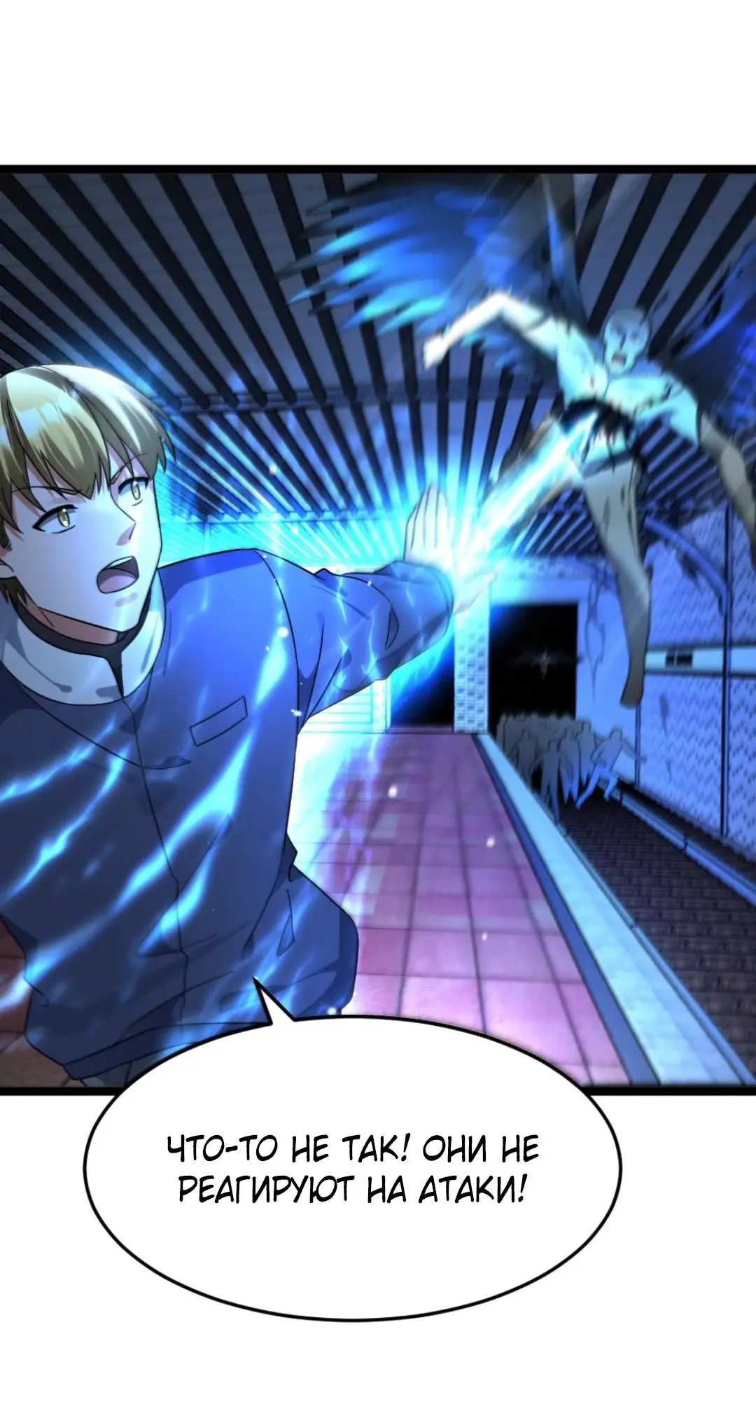 Страница 20 главы 432 манги Я создал бункер в замороженном мире / Freezing the world: I built a doomsday safehouse