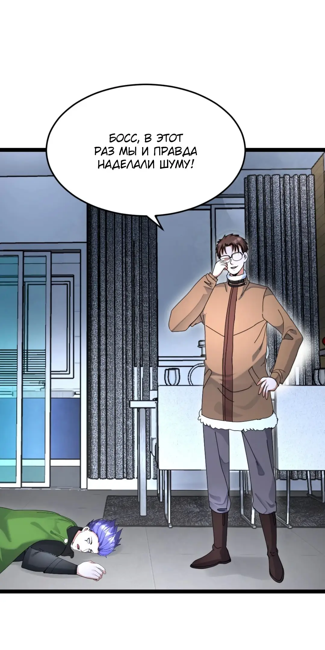 Страница 17 главы 533 манги Я создал бункер в замороженном мире / Freezing the world: I built a doomsday safehouse
