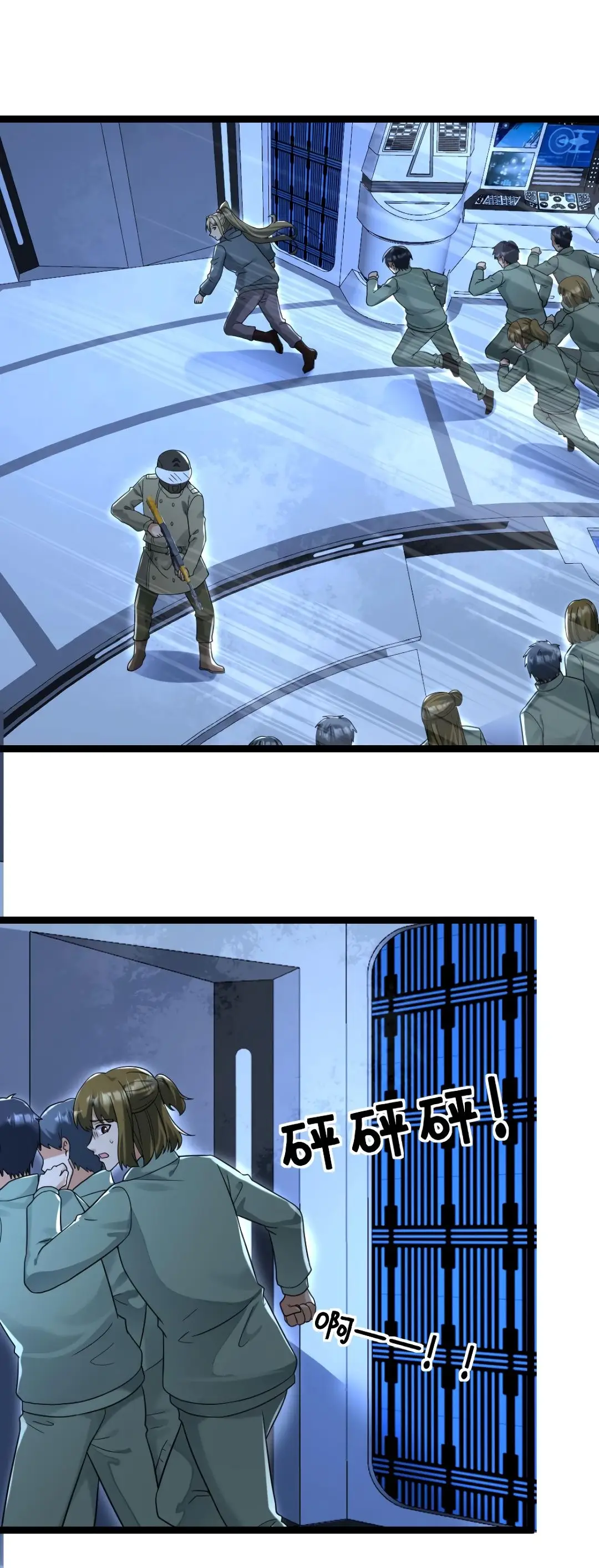 Страница 15 главы 228 манги Я создал бункер в замороженном мире / Freezing the world: I built a doomsday safehouse