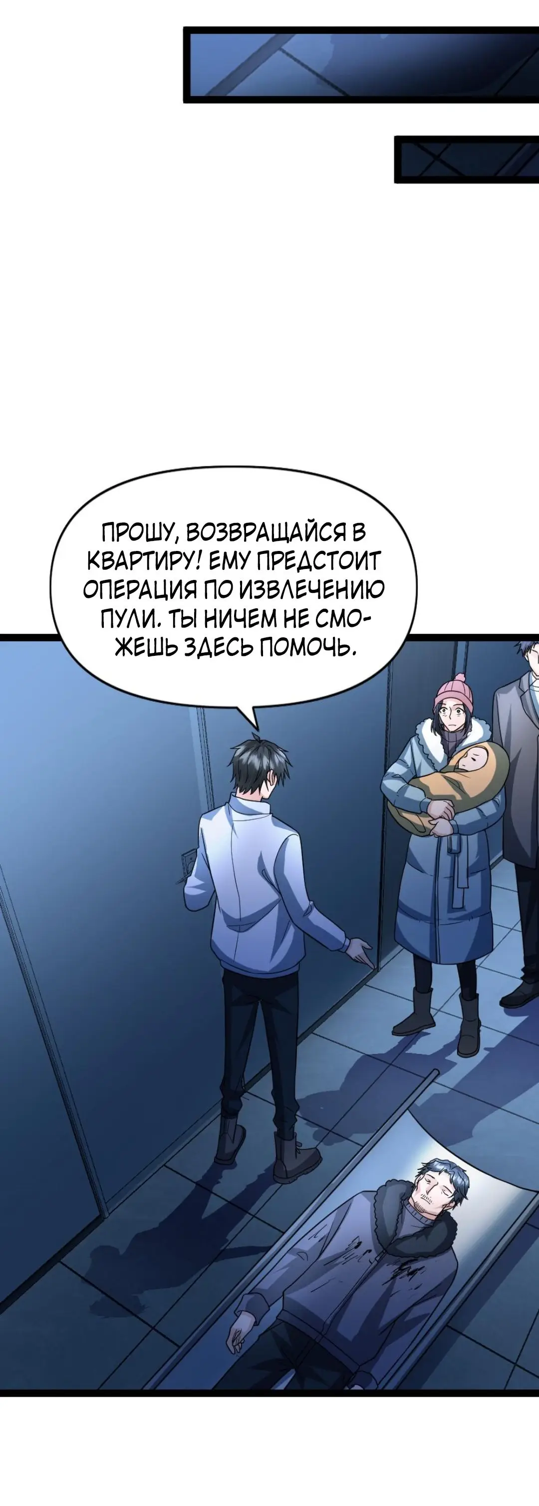 Страница 13 главы 75 манги Я создал бункер в замороженном мире / Freezing the world: I built a doomsday safehouse