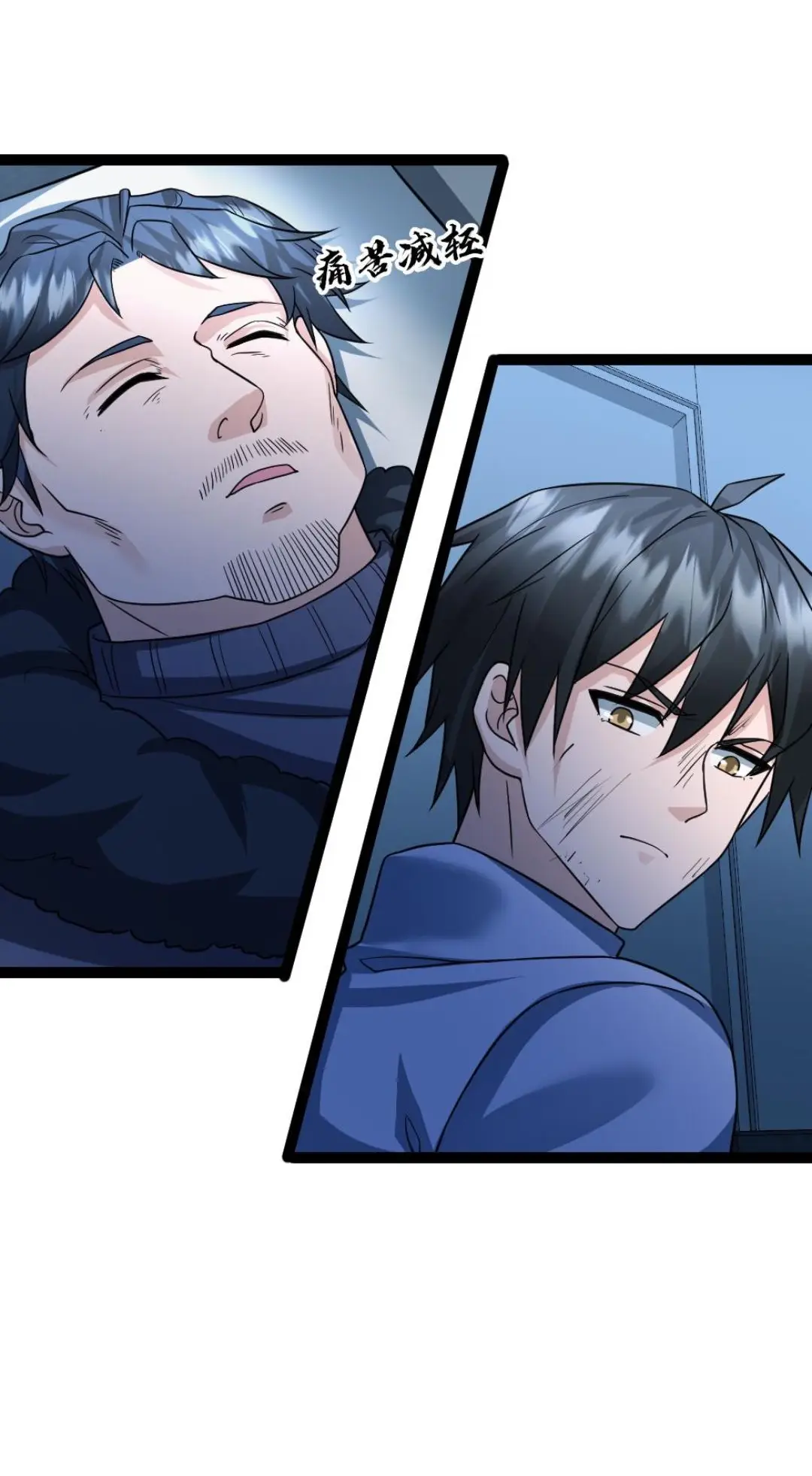 Страница 15 главы 75 манги Я создал бункер в замороженном мире / Freezing the world: I built a doomsday safehouse