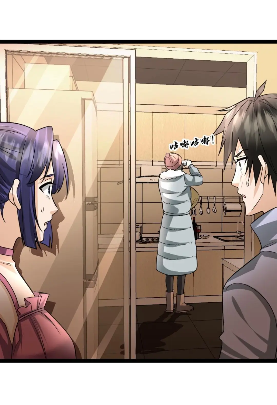 Страница 19 главы 75 манги Я создал бункер в замороженном мире / Freezing the world: I built a doomsday safehouse