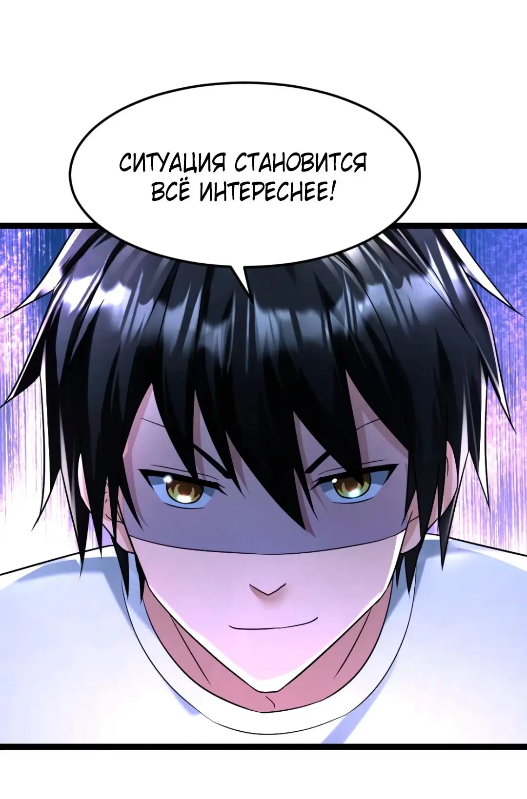 Страница 18 главы 315 манги Я создал бункер в замороженном мире / Freezing the world: I built a doomsday safehouse