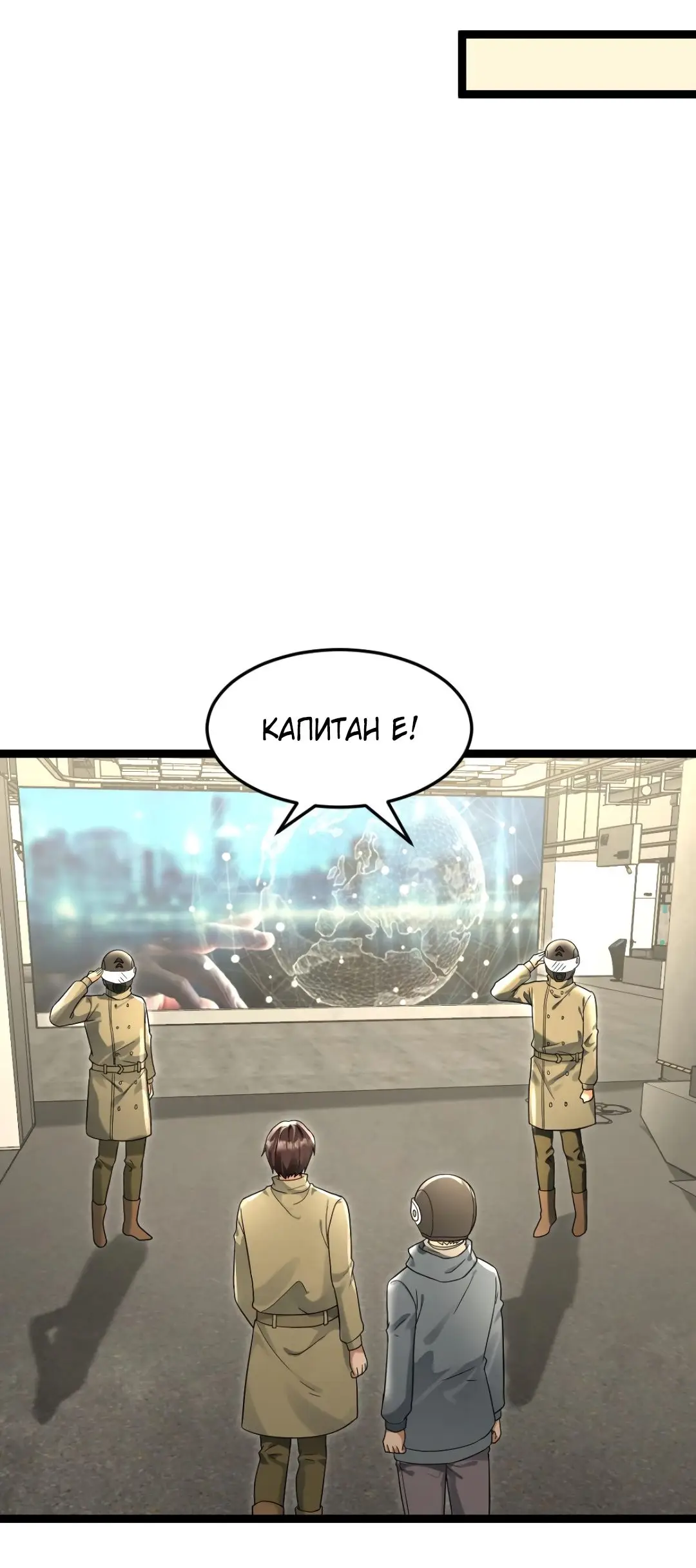 Страница 20 главы 219 манги Я создал бункер в замороженном мире / Freezing the world: I built a doomsday safehouse