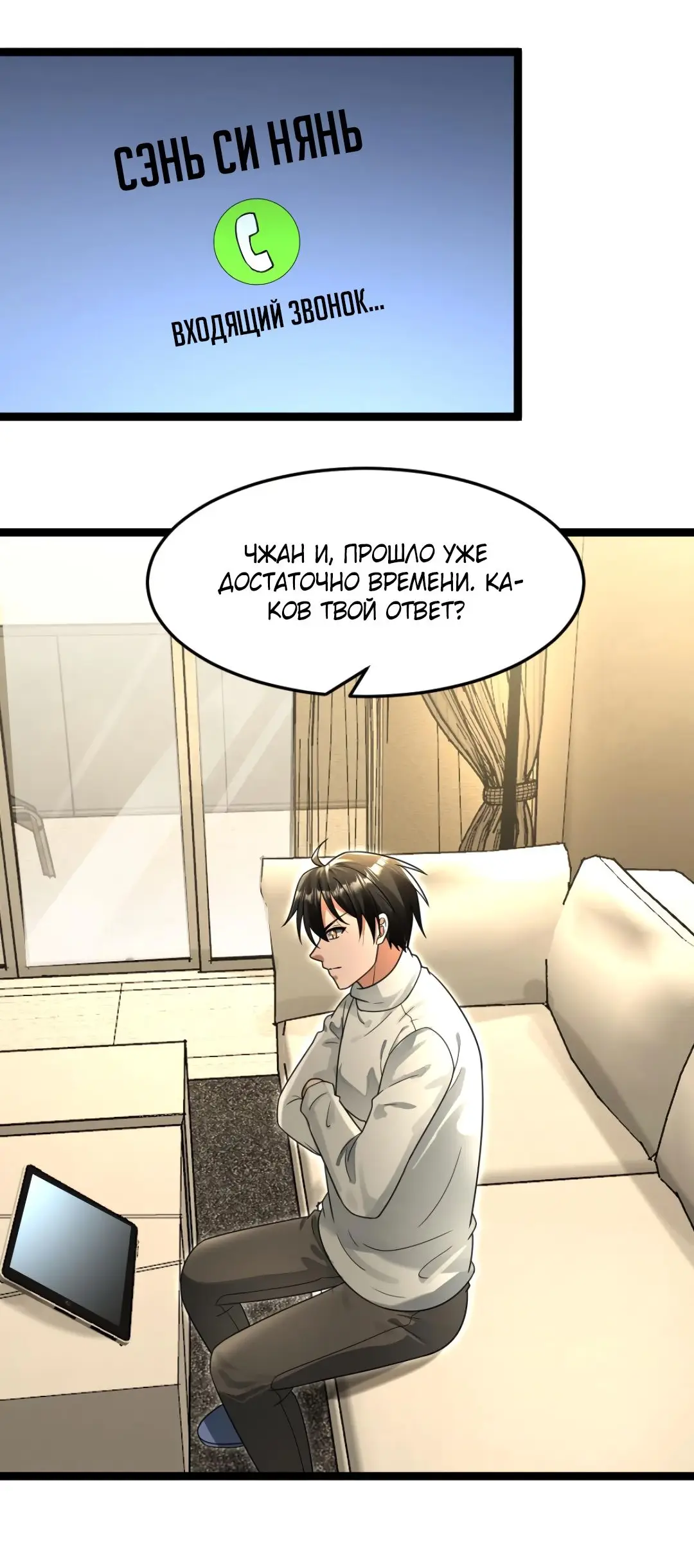 Страница 26 главы 219 манги Я создал бункер в замороженном мире / Freezing the world: I built a doomsday safehouse