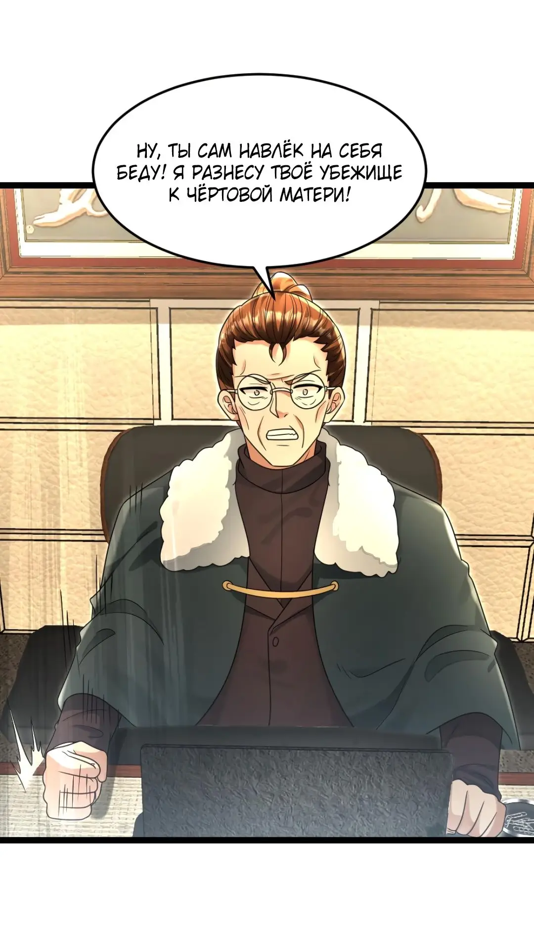 Страница 28 главы 219 манги Я создал бункер в замороженном мире / Freezing the world: I built a doomsday safehouse