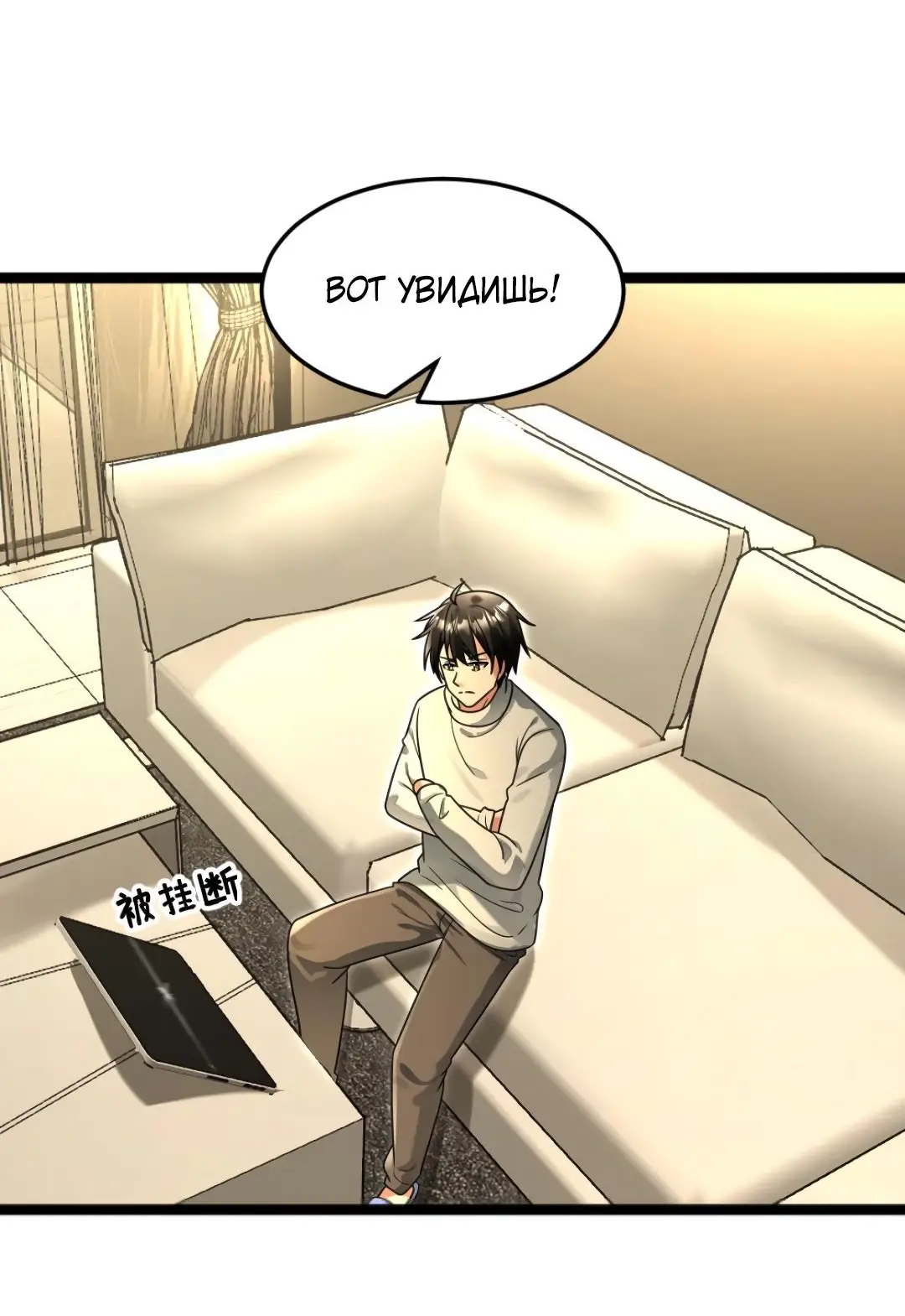 Страница 29 главы 219 манги Я создал бункер в замороженном мире / Freezing the world: I built a doomsday safehouse