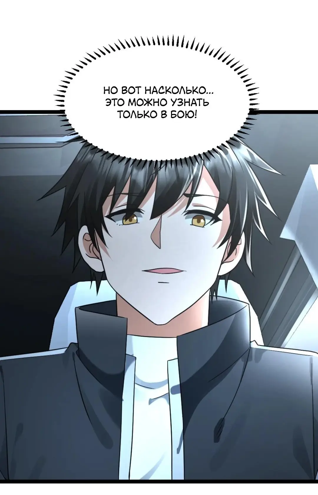 Страница 7 главы 255 манги Я создал бункер в замороженном мире / Freezing the world: I built a doomsday safehouse