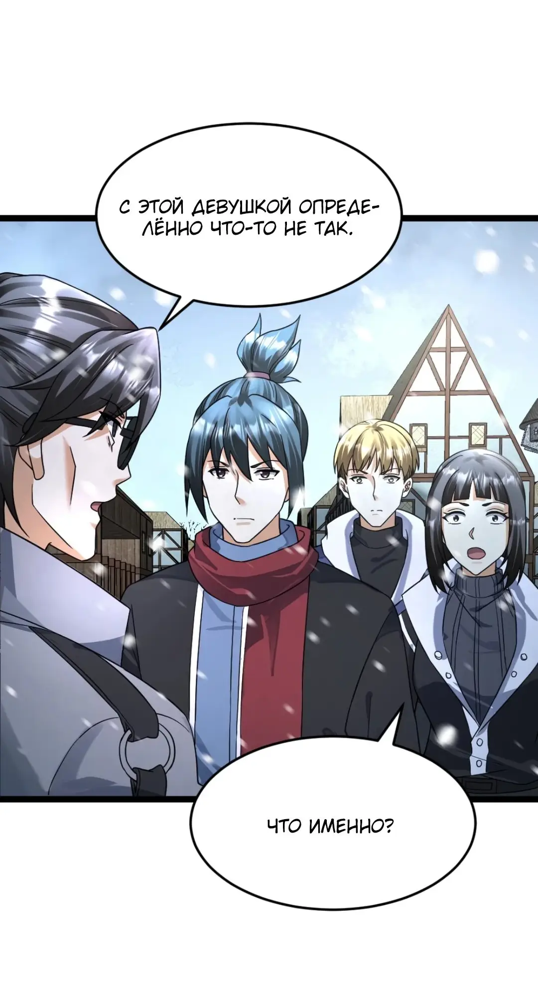 Страница 19 главы 397 манги Я создал бункер в замороженном мире / Freezing the world: I built a doomsday safehouse