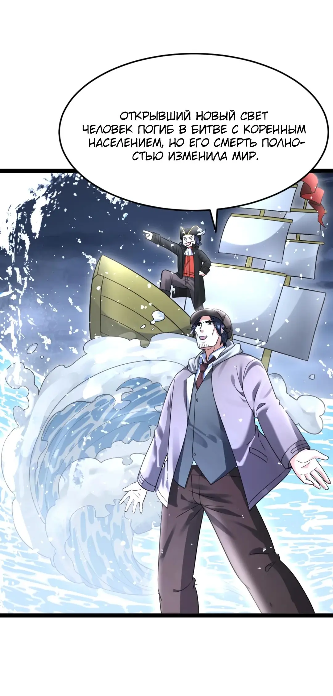 Страница 5 главы 534 манги Я создал бункер в замороженном мире / Freezing the world: I built a doomsday safehouse