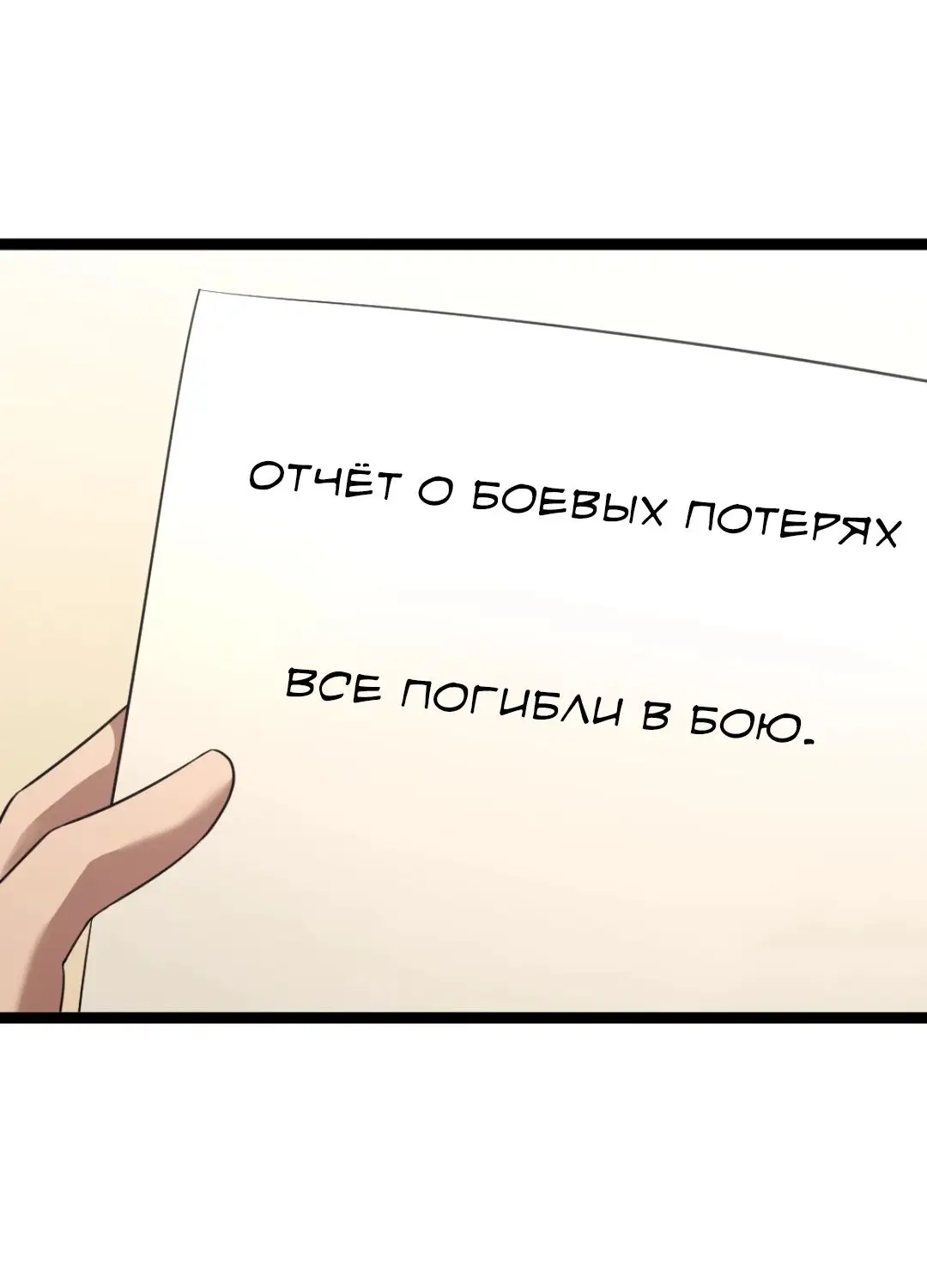 Страница 13 главы 534 манги Я создал бункер в замороженном мире / Freezing the world: I built a doomsday safehouse