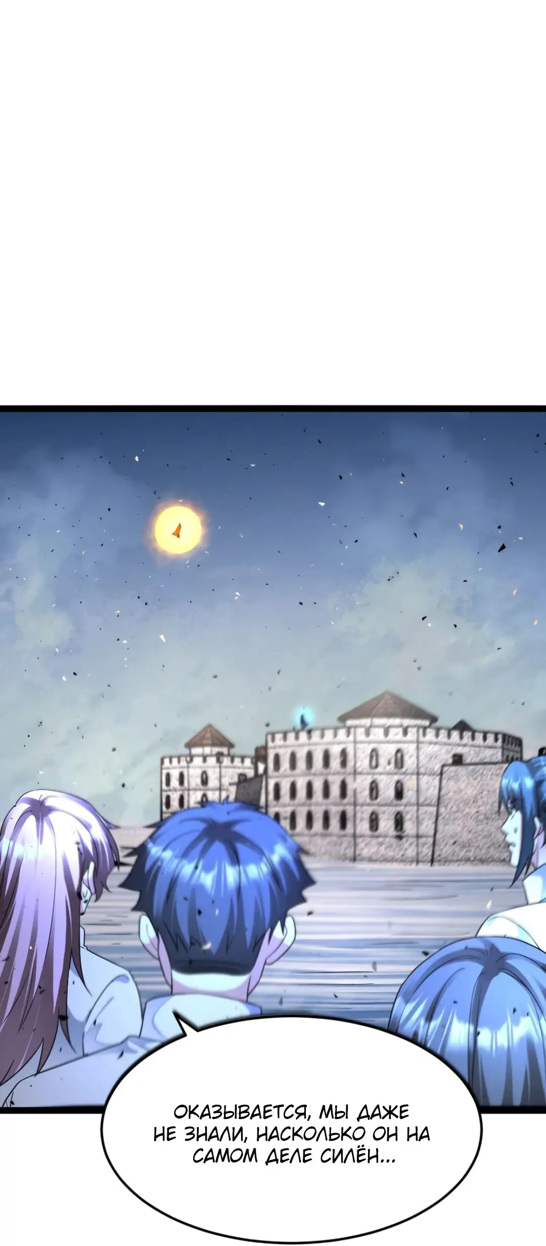 Страница 14 главы 460 манги Я создал бункер в замороженном мире / Freezing the world: I built a doomsday safehouse