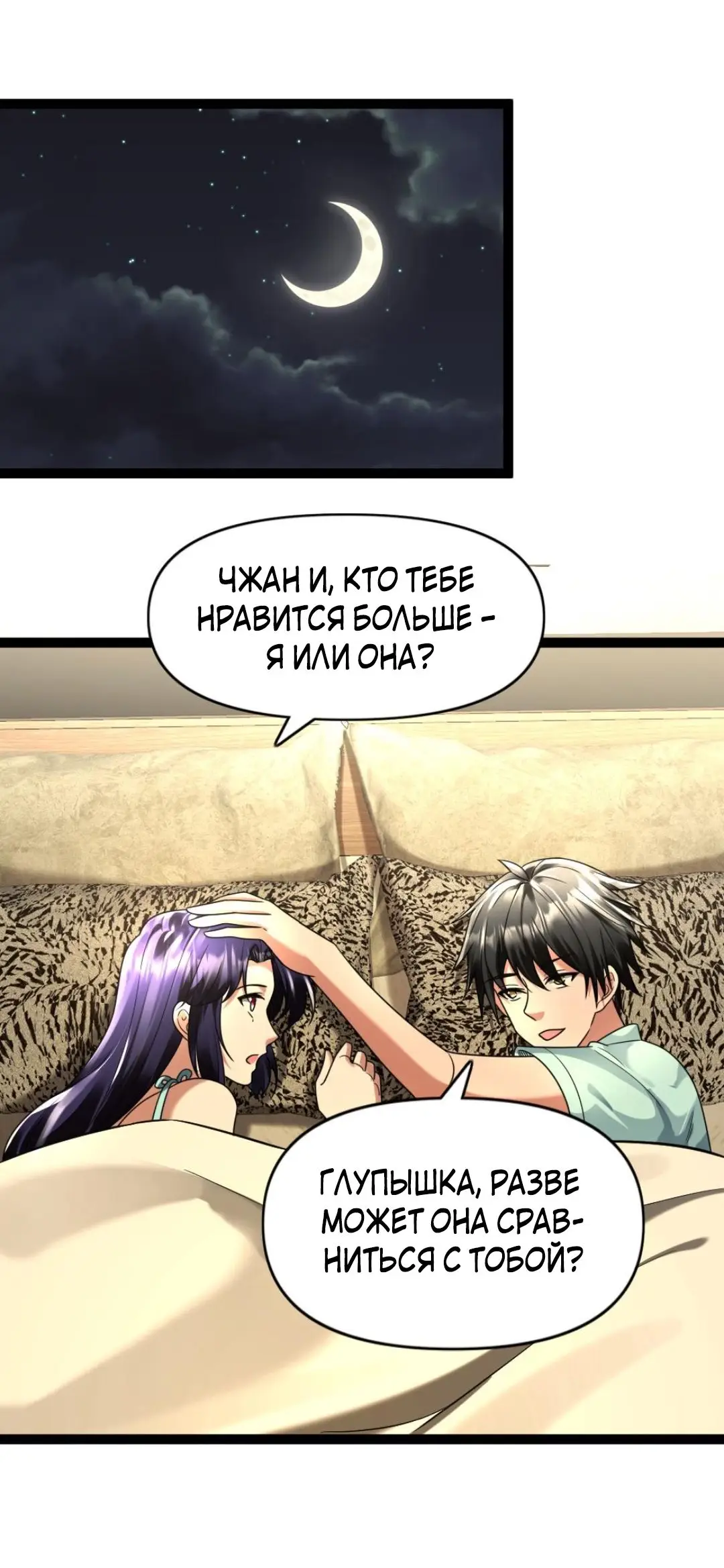 Страница 17 главы 112 манги Я создал бункер в замороженном мире / Freezing the world: I built a doomsday safehouse