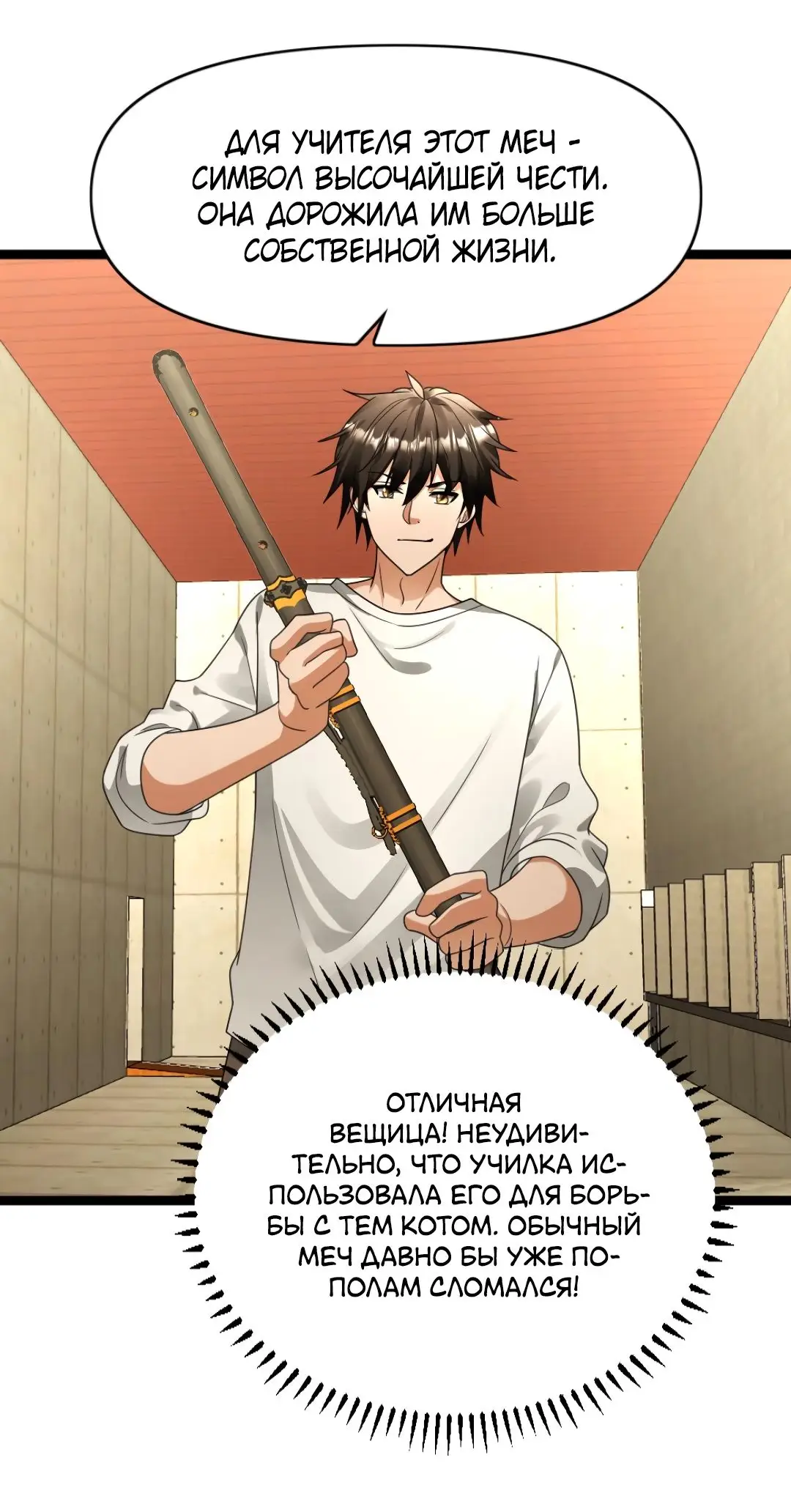 Страница 7 главы 165 манги Я создал бункер в замороженном мире / Freezing the world: I built a doomsday safehouse