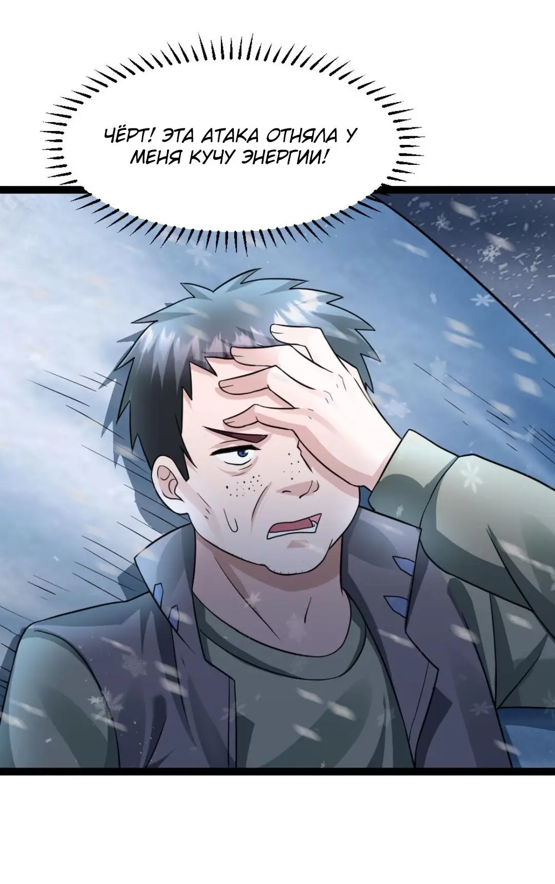 Страница 5 главы 109 манги Я создал бункер в замороженном мире / Freezing the world: I built a doomsday safehouse