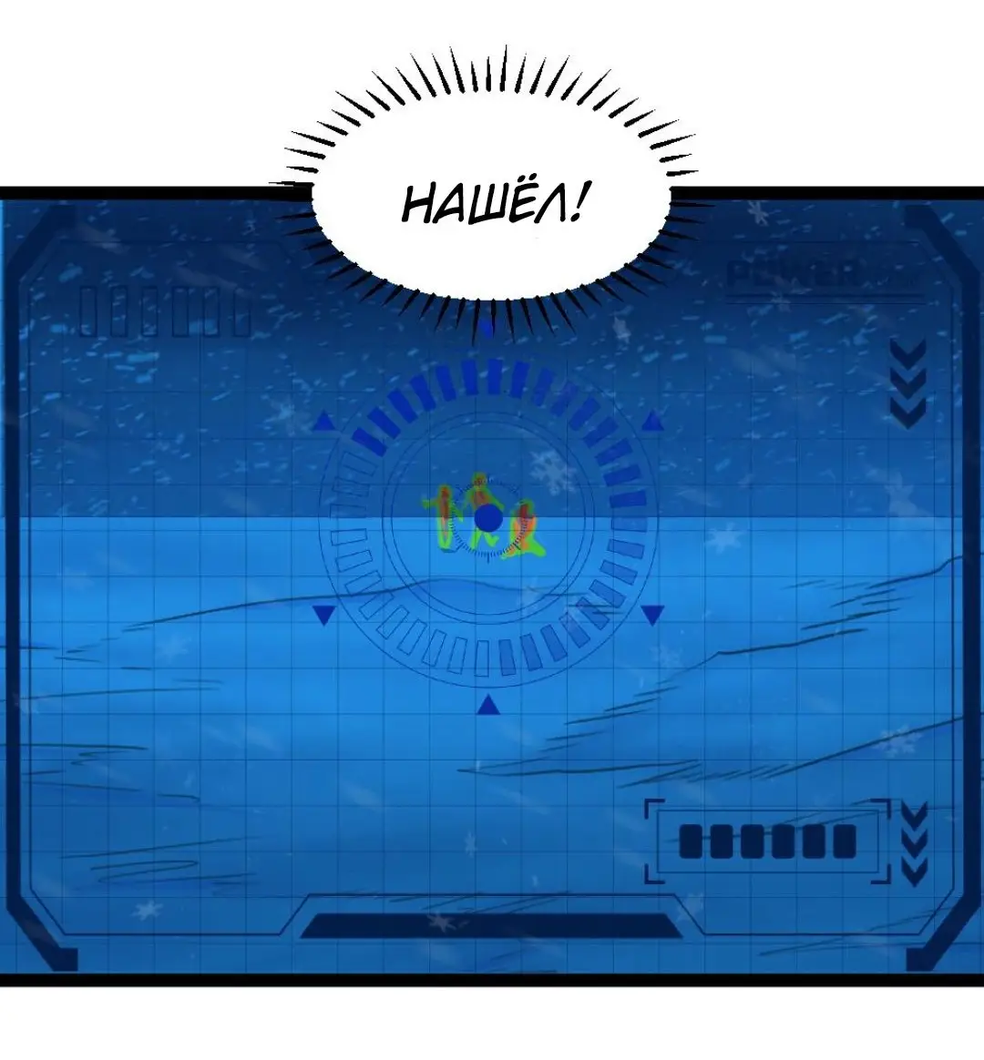 Страница 10 главы 109 манги Я создал бункер в замороженном мире / Freezing the world: I built a doomsday safehouse