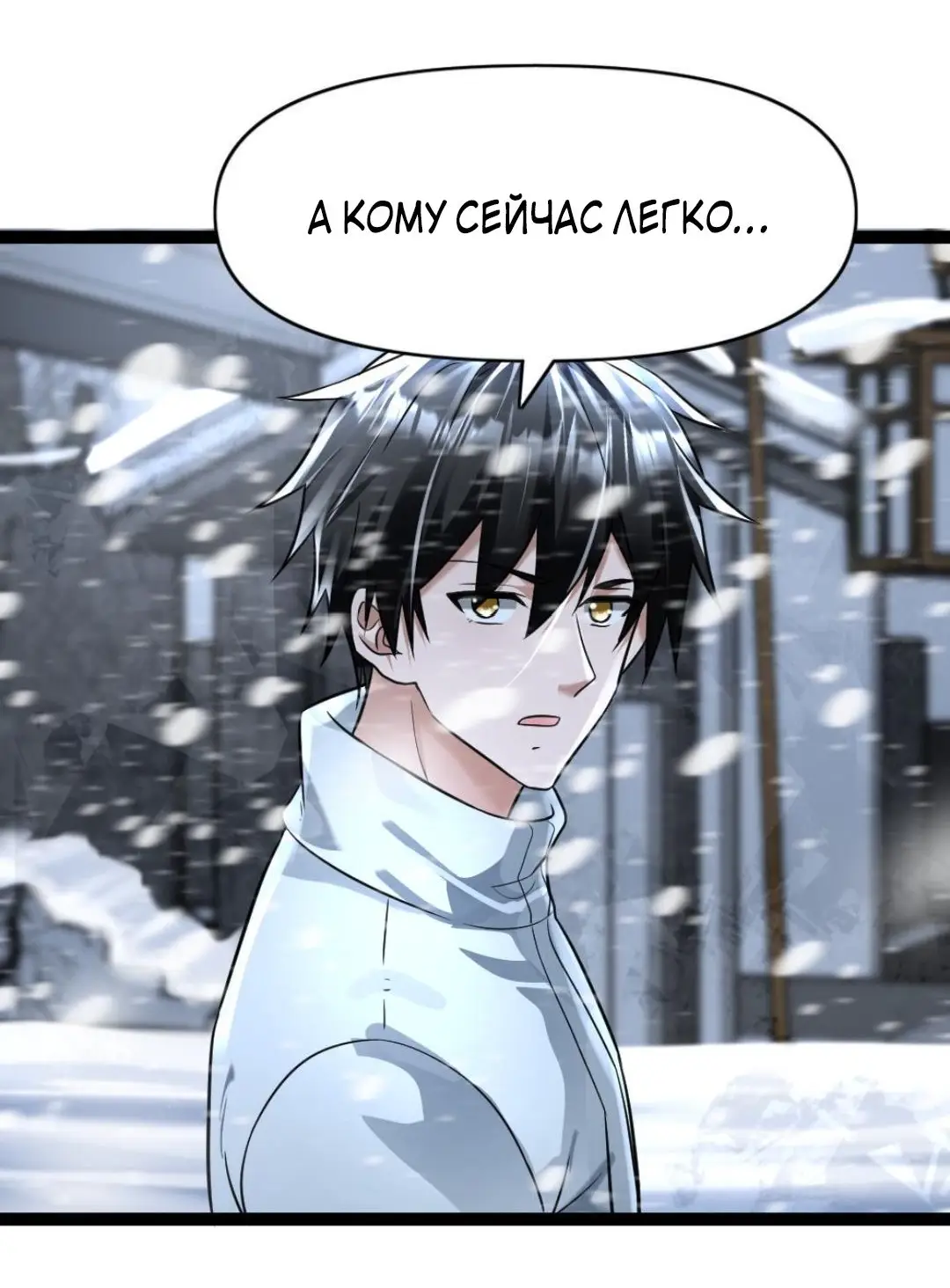 Страница 7 главы 100 манги Я создал бункер в замороженном мире / Freezing the world: I built a doomsday safehouse