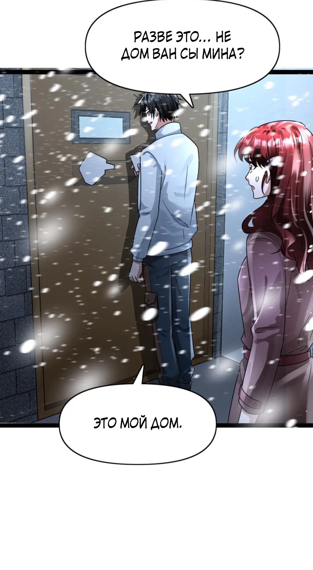 Страница 15 главы 100 манги Я создал бункер в замороженном мире / Freezing the world: I built a doomsday safehouse