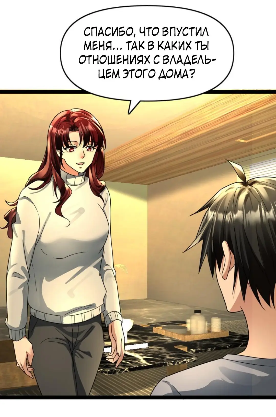 Страница 17 главы 100 манги Я создал бункер в замороженном мире / Freezing the world: I built a doomsday safehouse