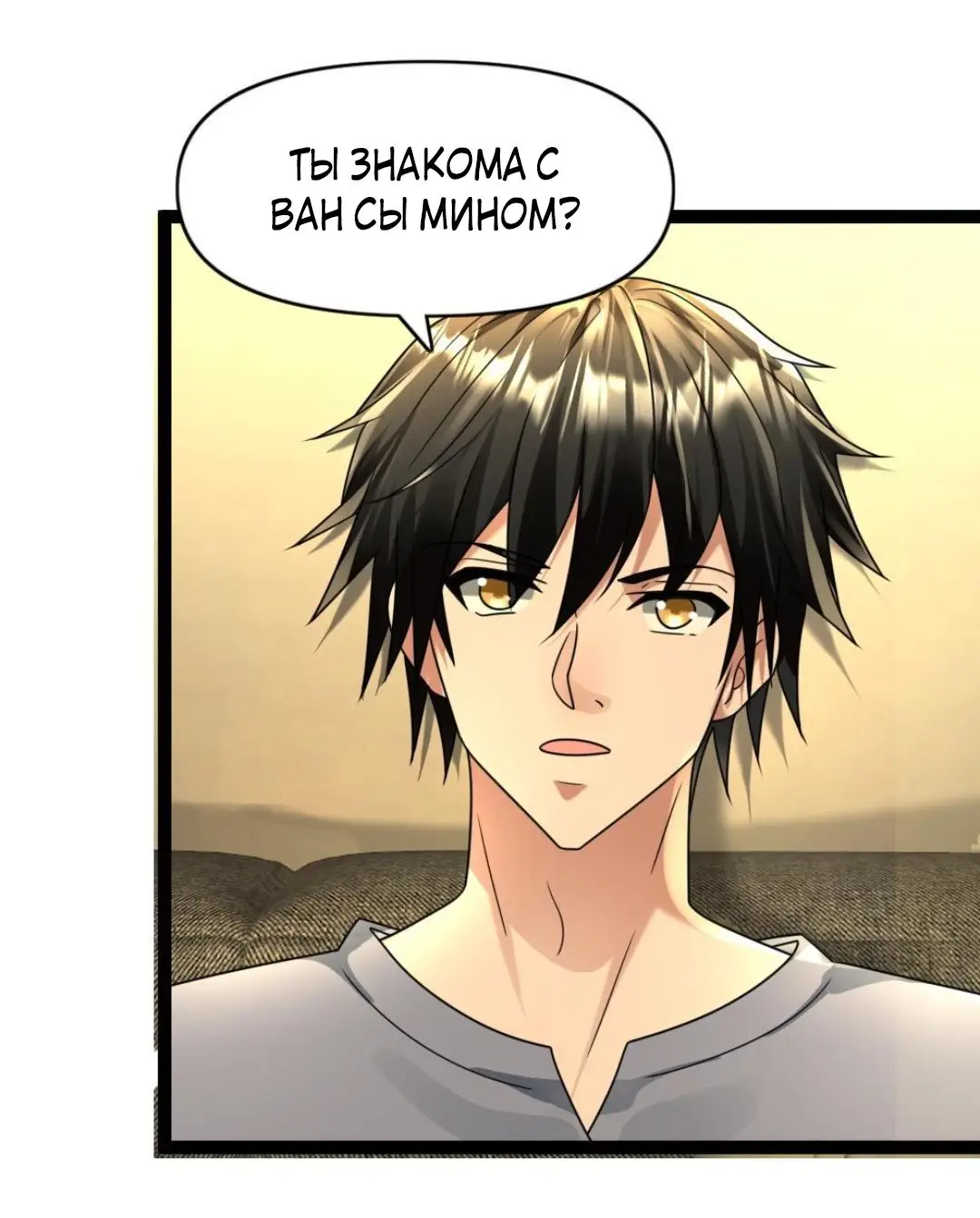 Страница 18 главы 100 манги Я создал бункер в замороженном мире / Freezing the world: I built a doomsday safehouse