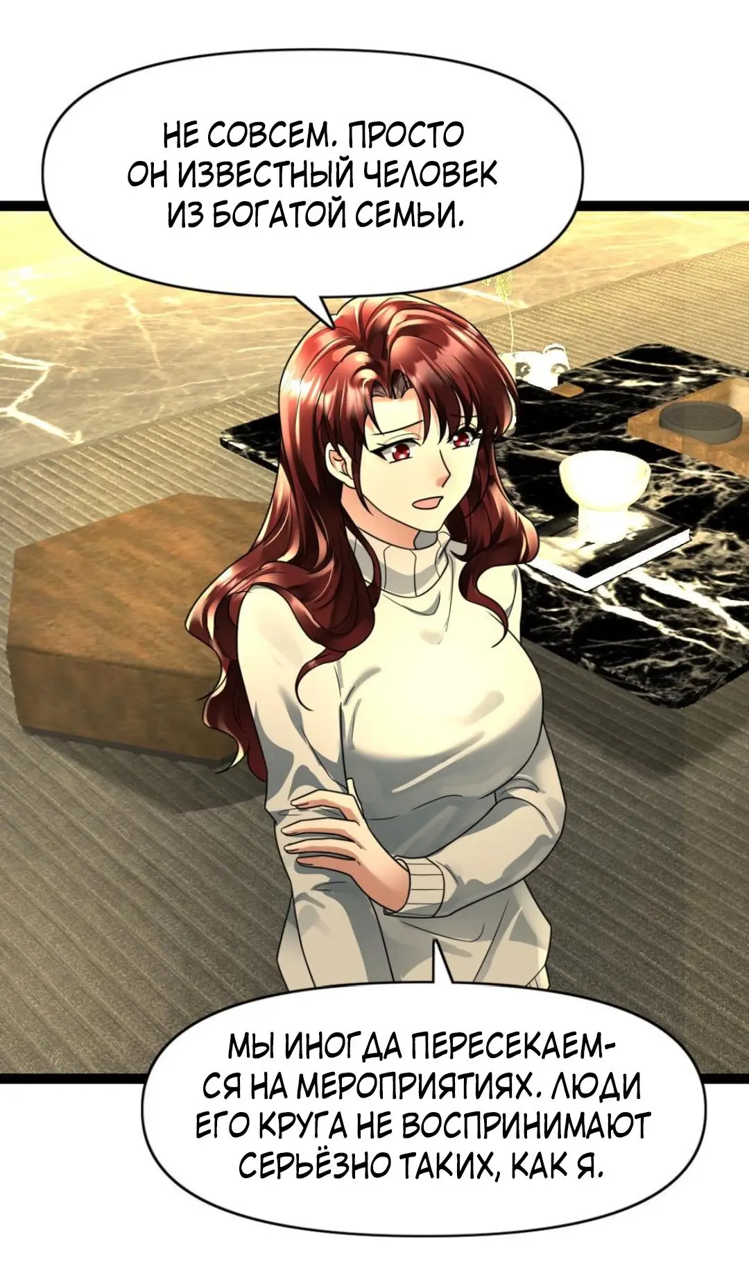 Страница 20 главы 100 манги Я создал бункер в замороженном мире / Freezing the world: I built a doomsday safehouse