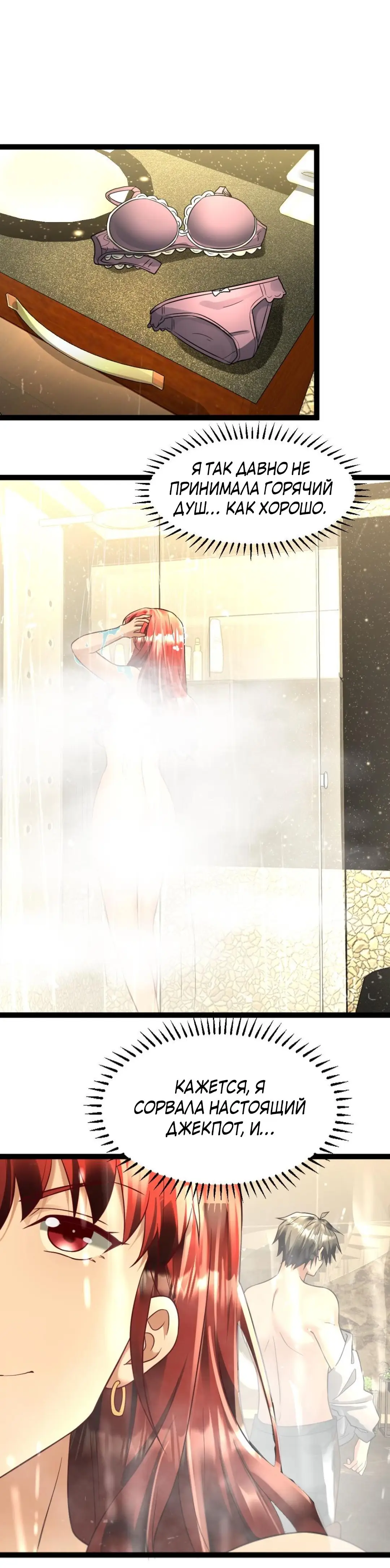 Страница 25 главы 100 манги Я создал бункер в замороженном мире / Freezing the world: I built a doomsday safehouse