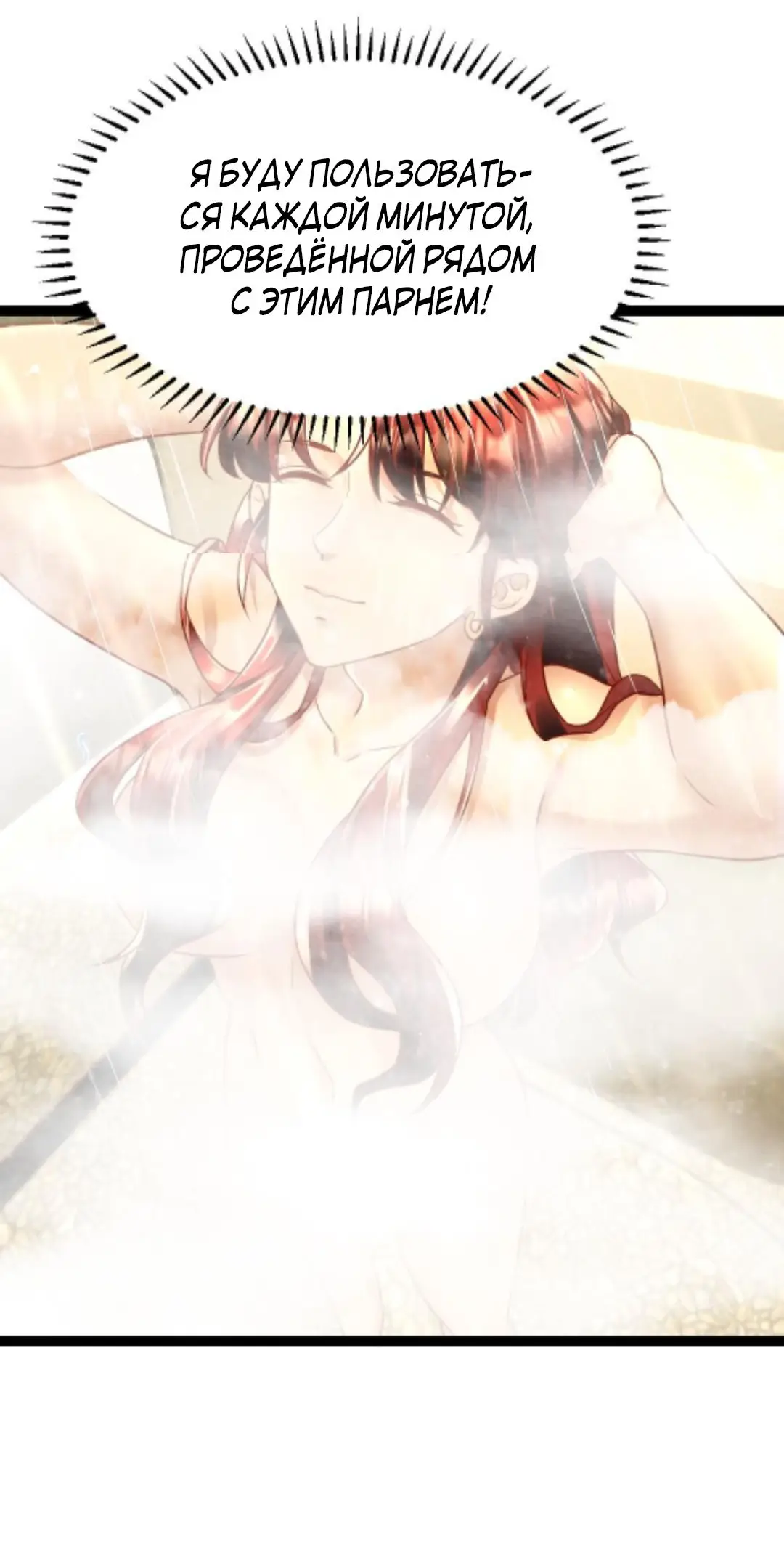 Страница 26 главы 100 манги Я создал бункер в замороженном мире / Freezing the world: I built a doomsday safehouse