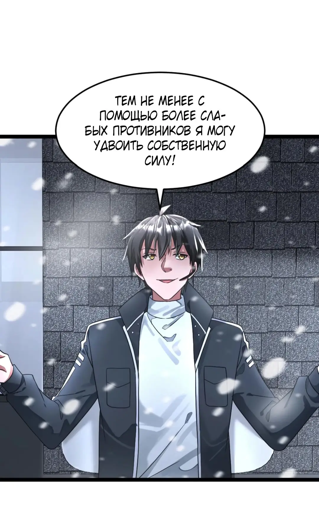 Страница 8 главы 326 манги Я создал бункер в замороженном мире / Freezing the world: I built a doomsday safehouse