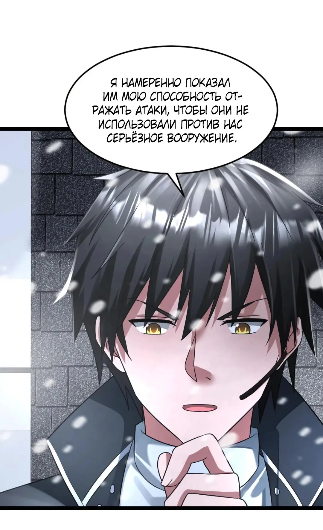 Страница 9 главы 326 манги Я создал бункер в замороженном мире / Freezing the world: I built a doomsday safehouse