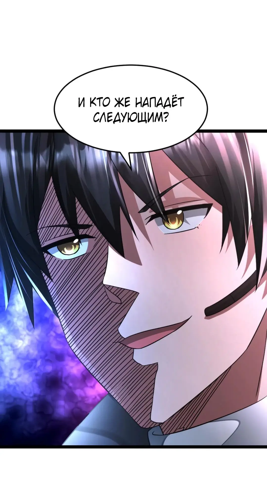 Страница 11 главы 326 манги Я создал бункер в замороженном мире / Freezing the world: I built a doomsday safehouse