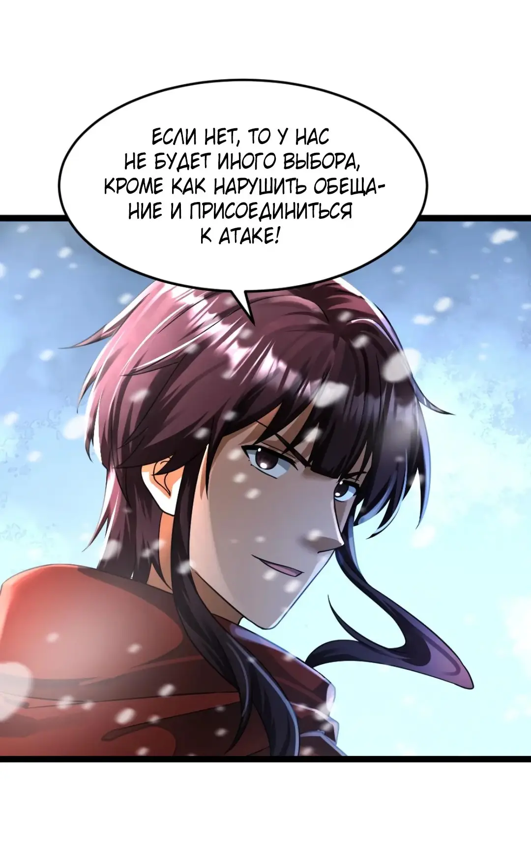Страница 19 главы 326 манги Я создал бункер в замороженном мире / Freezing the world: I built a doomsday safehouse
