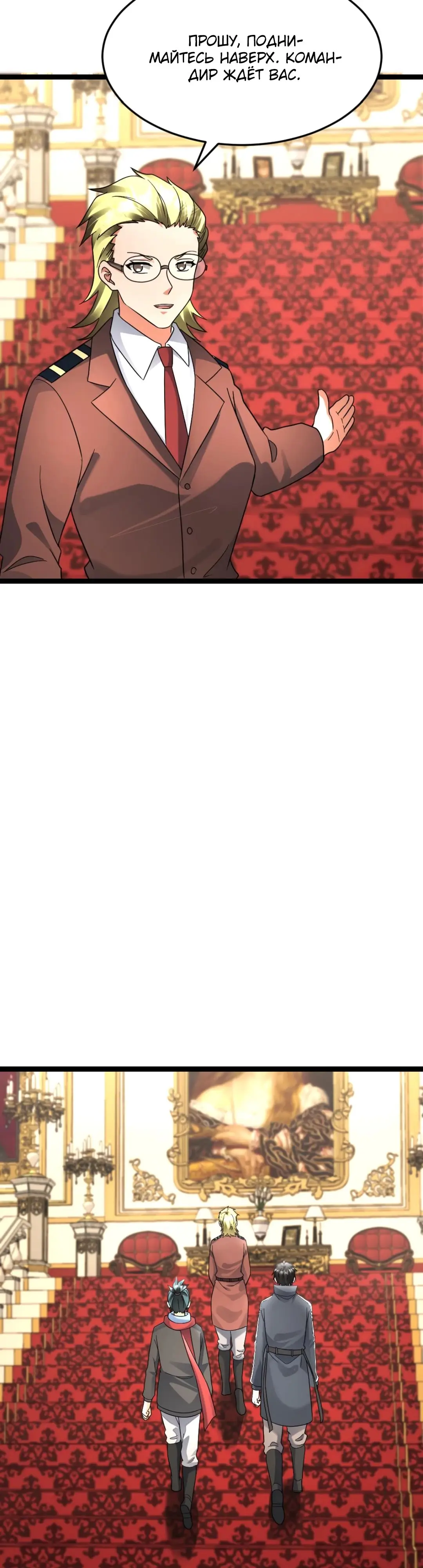 Страница 7 главы 582 манги Я создал бункер в замороженном мире / Freezing the world: I built a doomsday safehouse