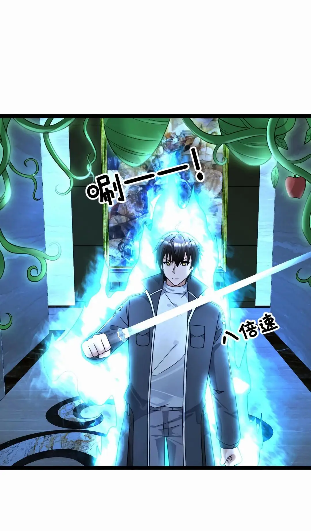 Страница 6 главы 403 манги Я создал бункер в замороженном мире / Freezing the world: I built a doomsday safehouse