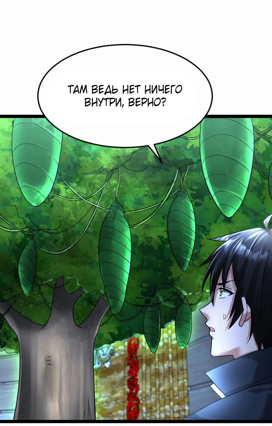 Страница 16 главы 403 манги Я создал бункер в замороженном мире / Freezing the world: I built a doomsday safehouse