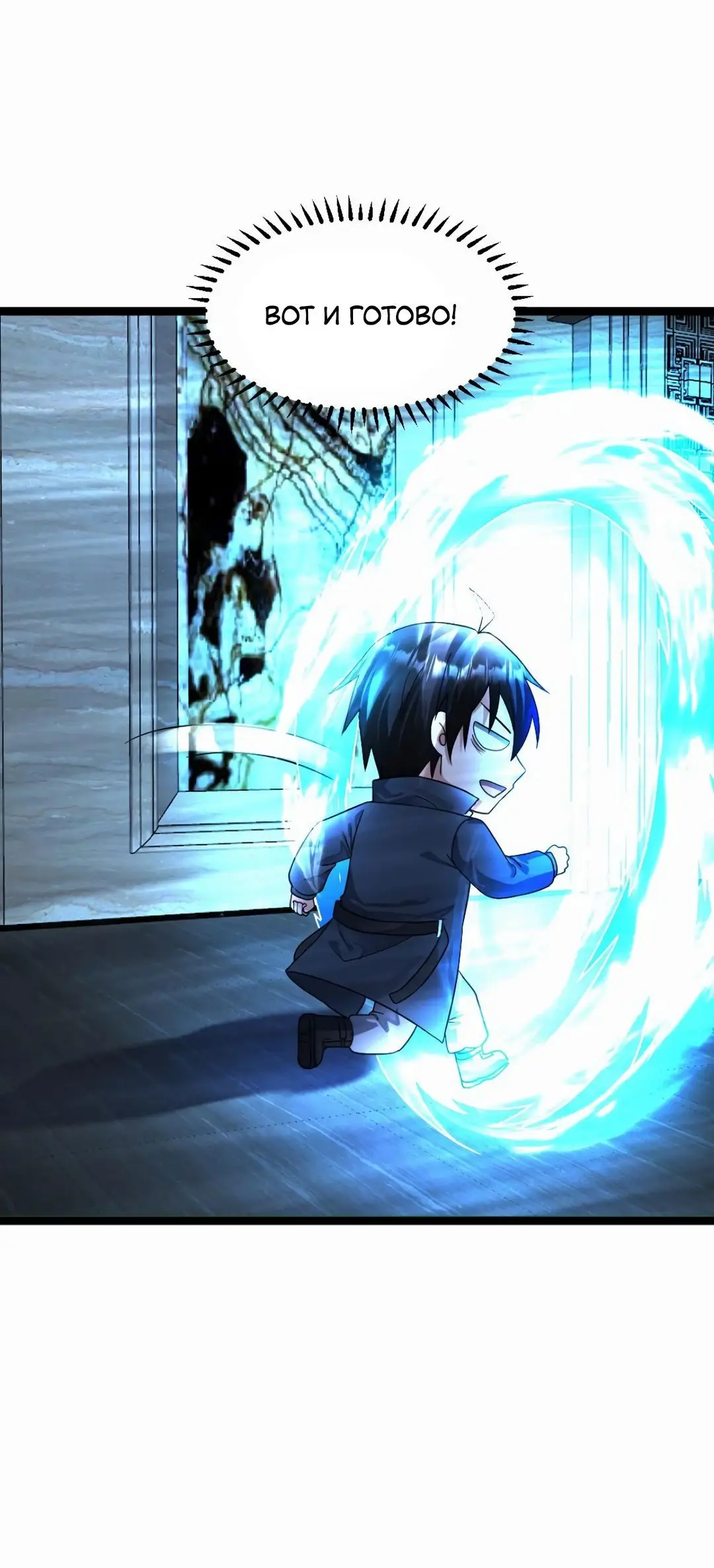 Страница 21 главы 403 манги Я создал бункер в замороженном мире / Freezing the world: I built a doomsday safehouse