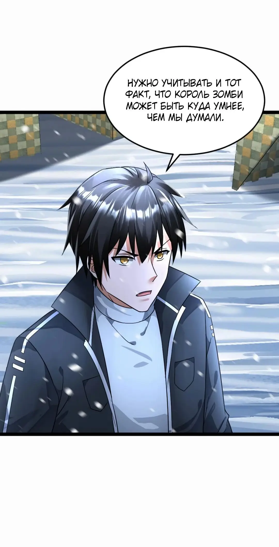 Страница 23 главы 403 манги Я создал бункер в замороженном мире / Freezing the world: I built a doomsday safehouse