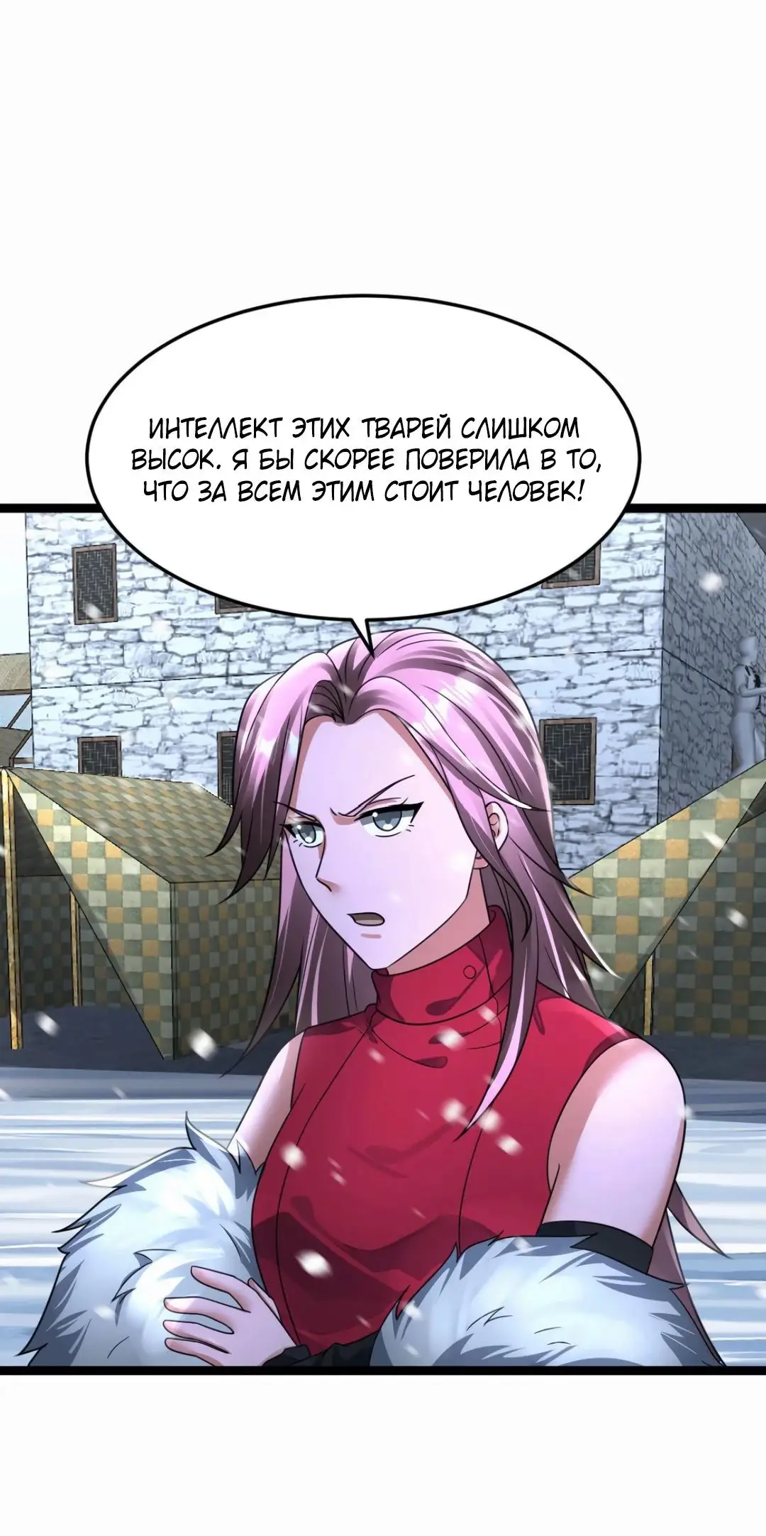Страница 24 главы 403 манги Я создал бункер в замороженном мире / Freezing the world: I built a doomsday safehouse