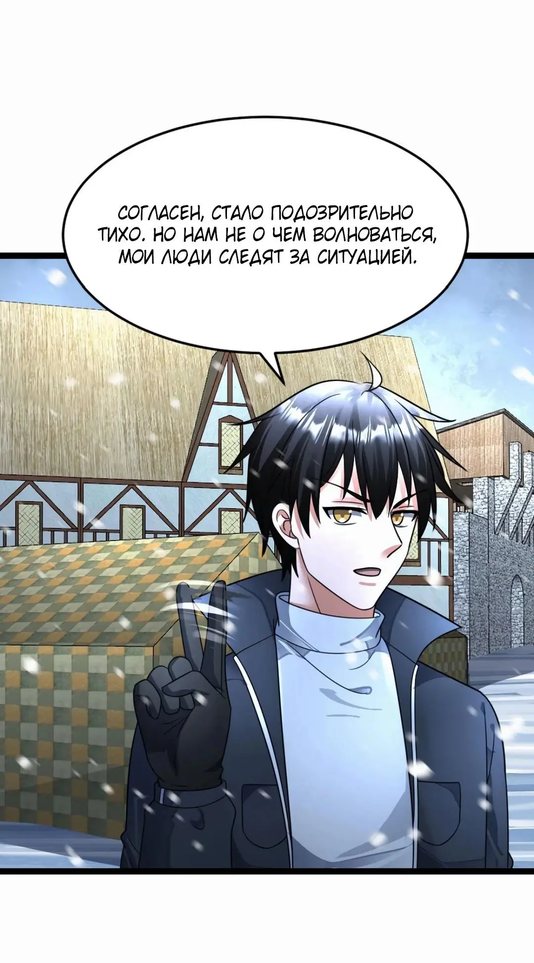 Страница 26 главы 403 манги Я создал бункер в замороженном мире / Freezing the world: I built a doomsday safehouse
