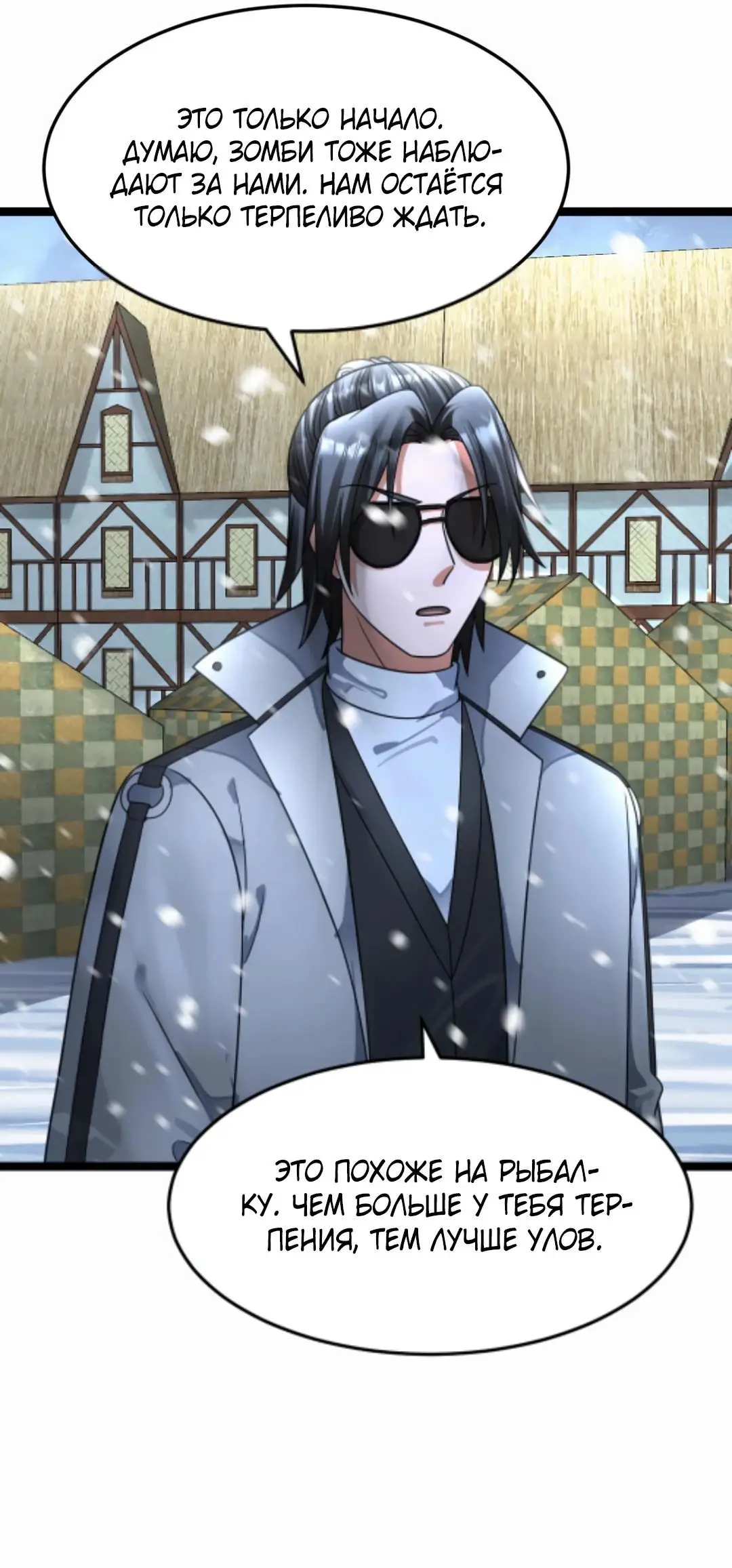 Страница 28 главы 403 манги Я создал бункер в замороженном мире / Freezing the world: I built a doomsday safehouse