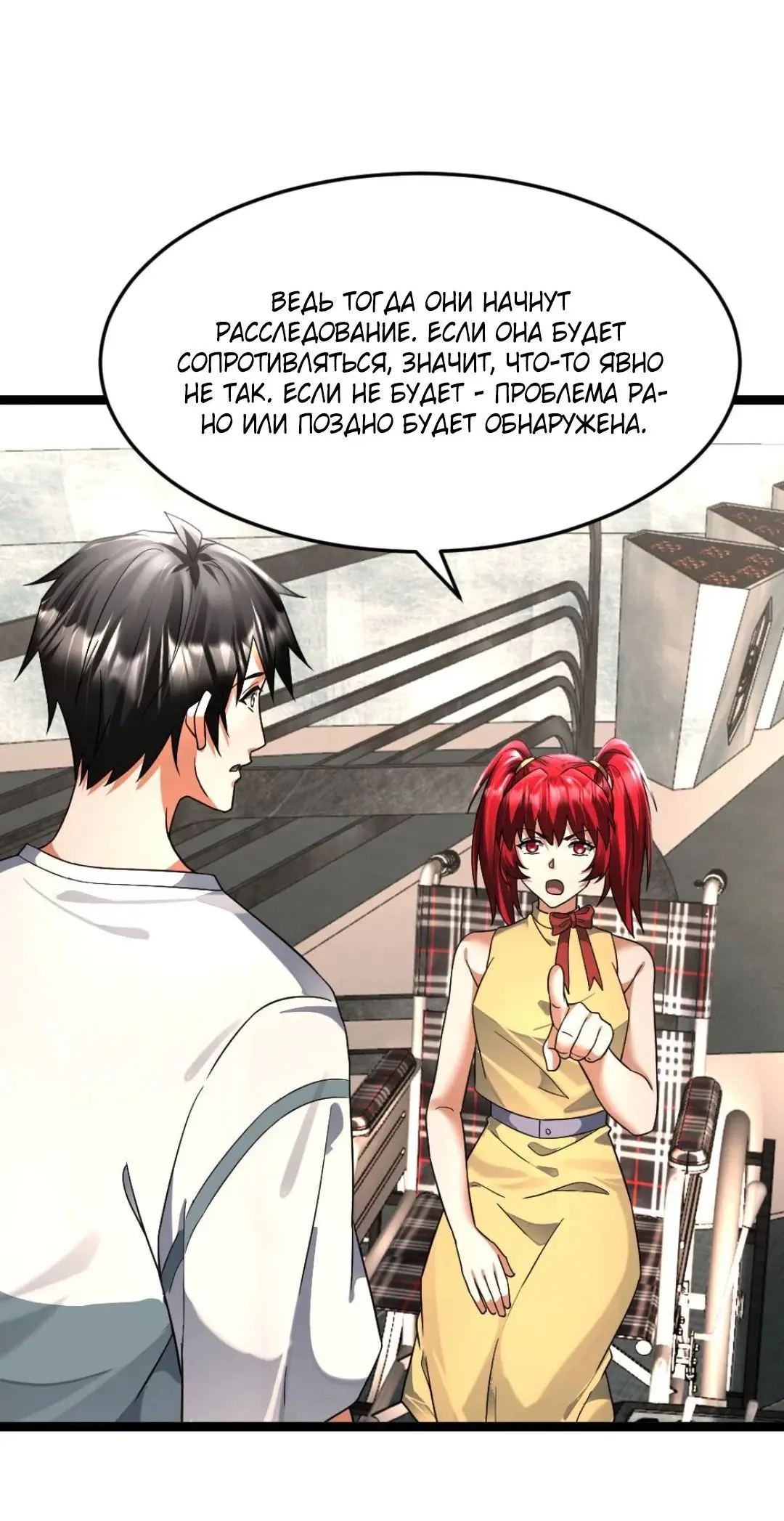 Страница 7 главы 423 манги Я создал бункер в замороженном мире / Freezing the world: I built a doomsday safehouse