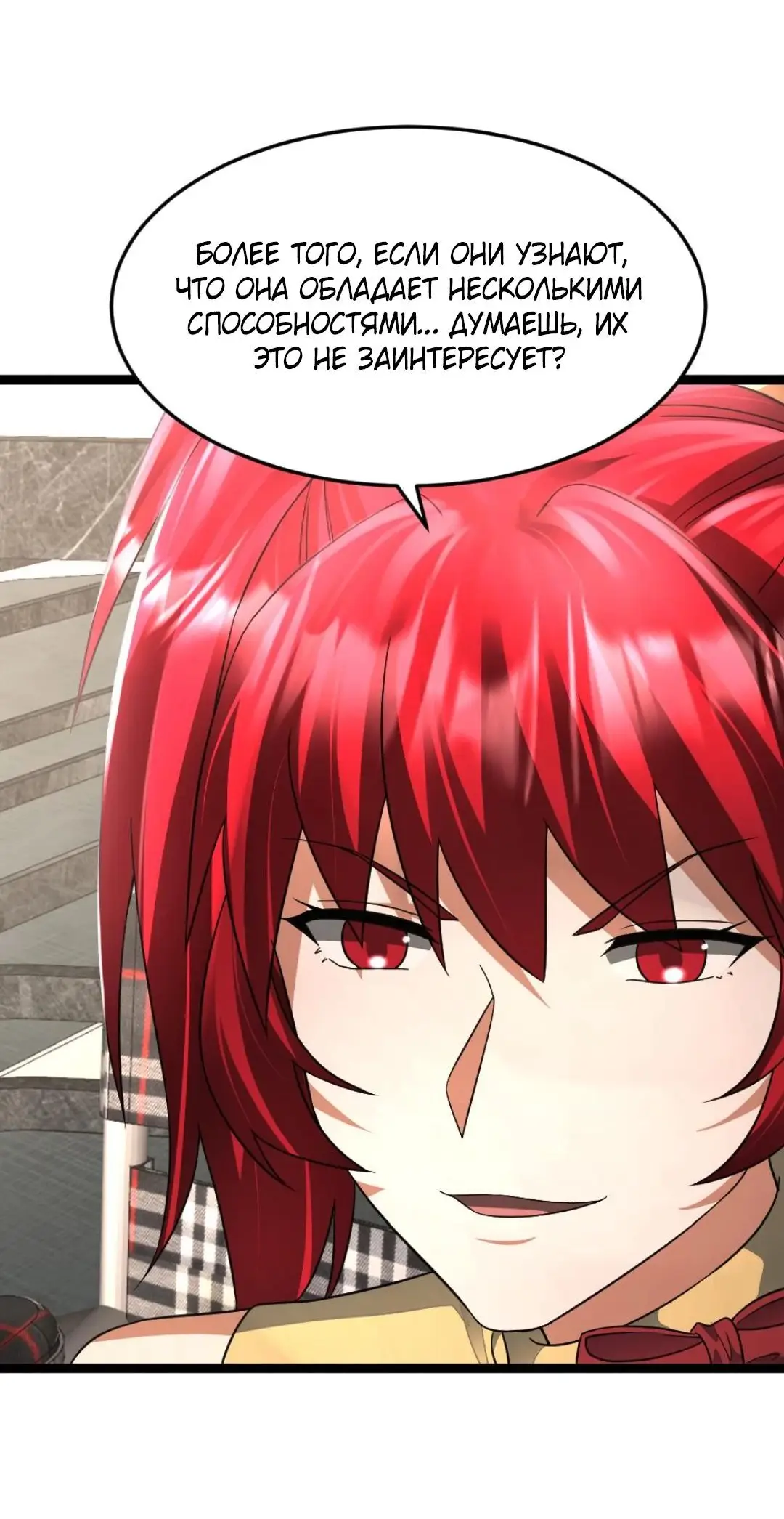 Страница 10 главы 423 манги Я создал бункер в замороженном мире / Freezing the world: I built a doomsday safehouse