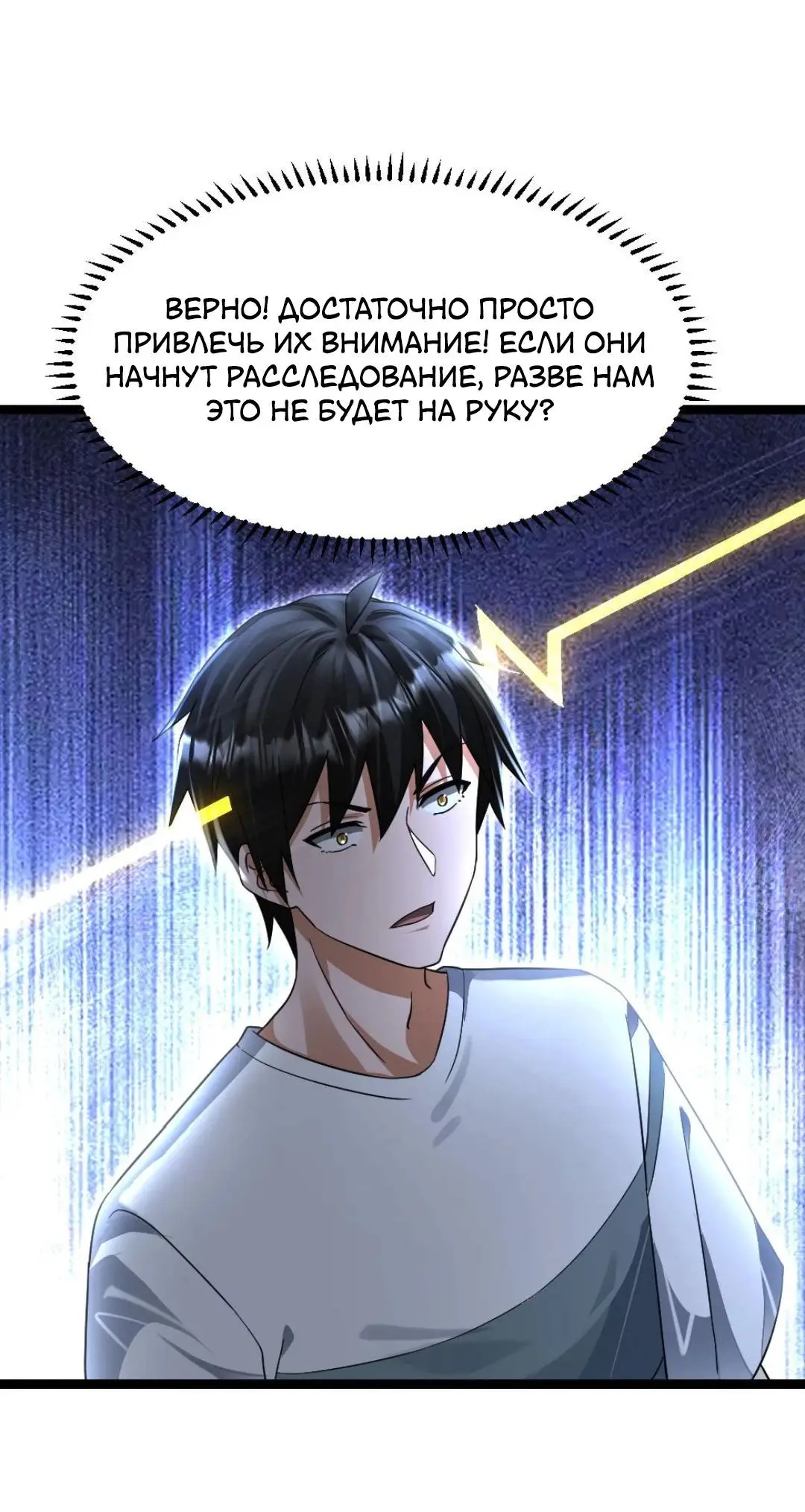 Страница 11 главы 423 манги Я создал бункер в замороженном мире / Freezing the world: I built a doomsday safehouse