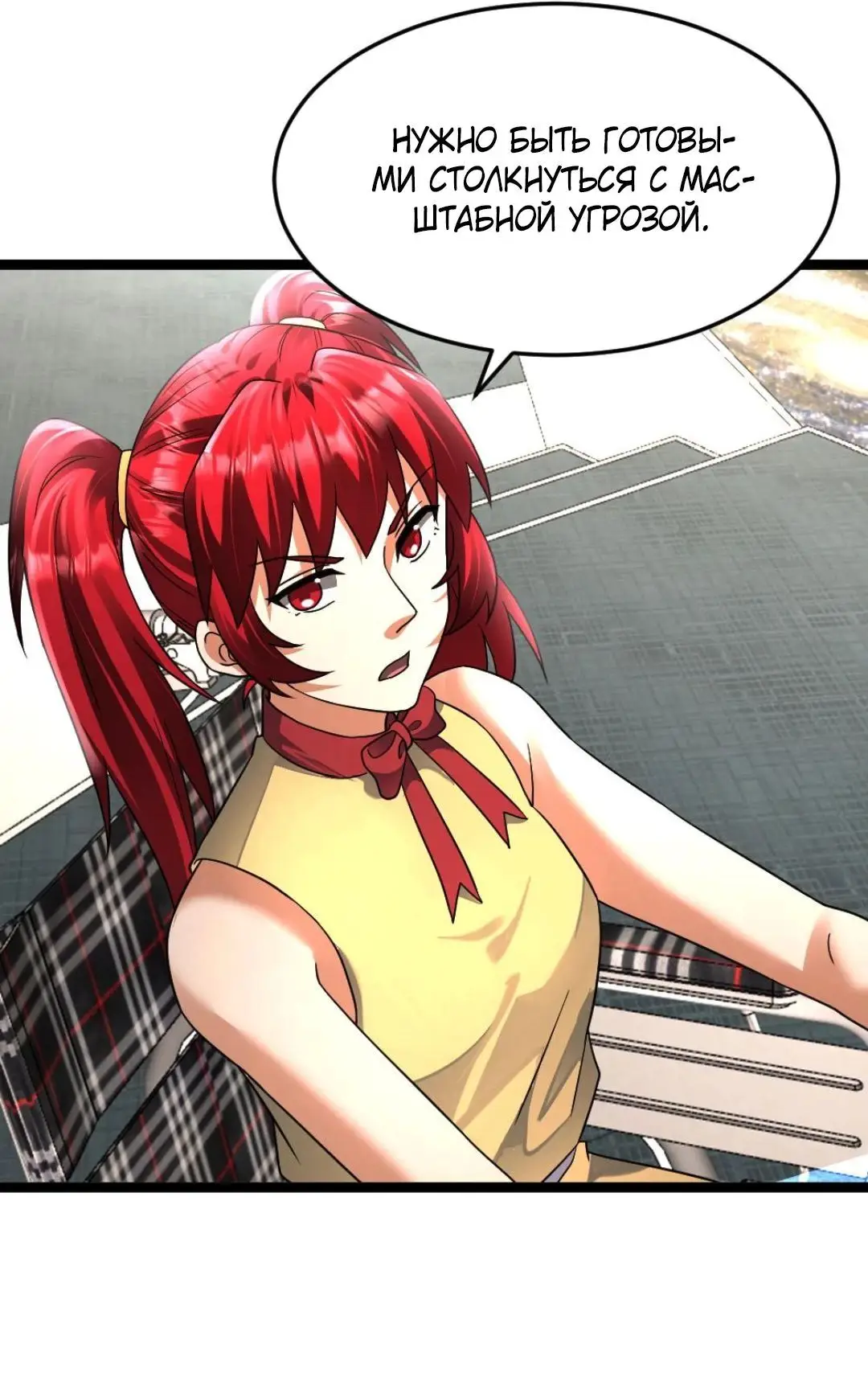 Страница 17 главы 423 манги Я создал бункер в замороженном мире / Freezing the world: I built a doomsday safehouse