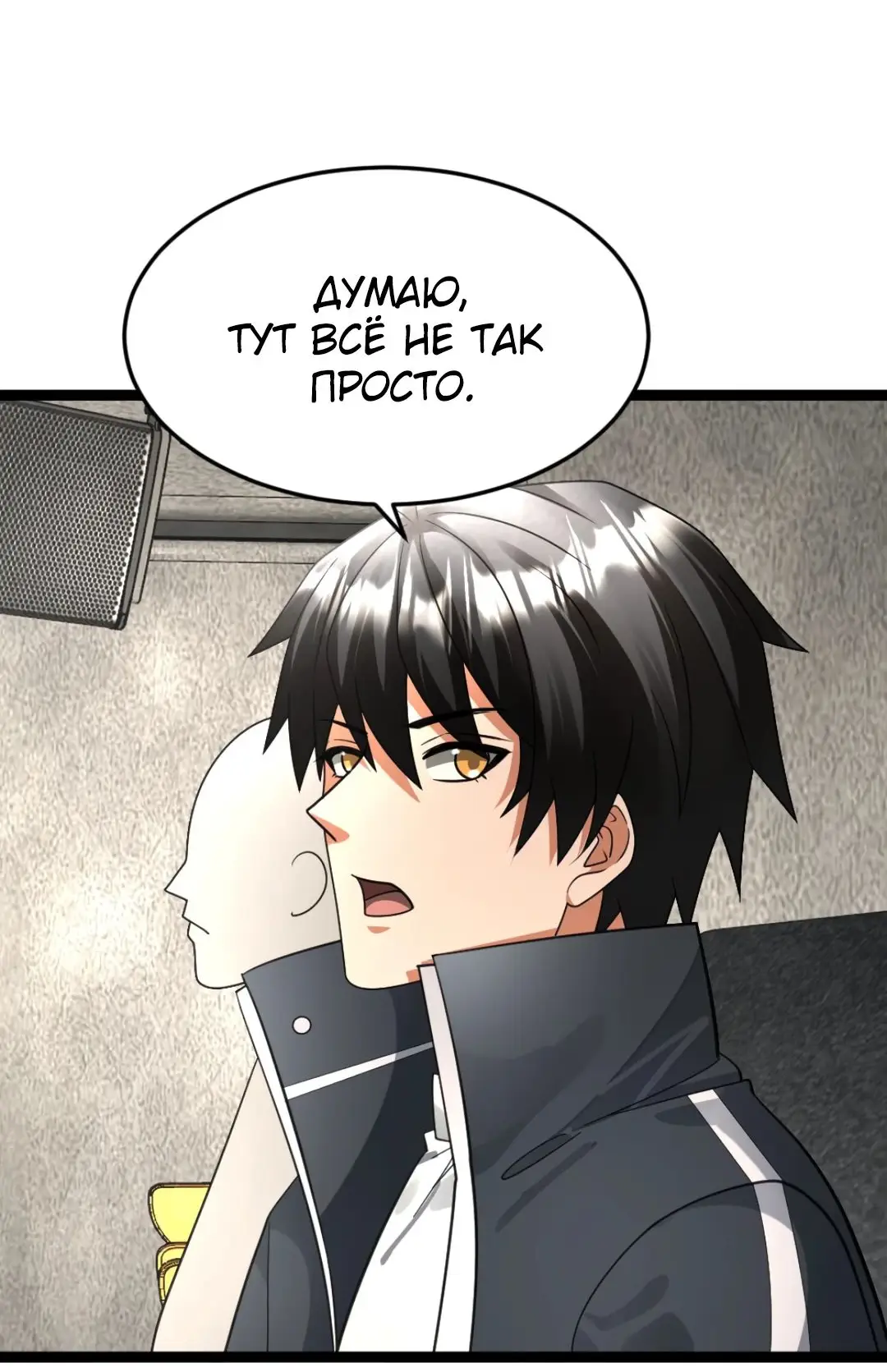 Страница 11 главы 502 манги Я создал бункер в замороженном мире / Freezing the world: I built a doomsday safehouse