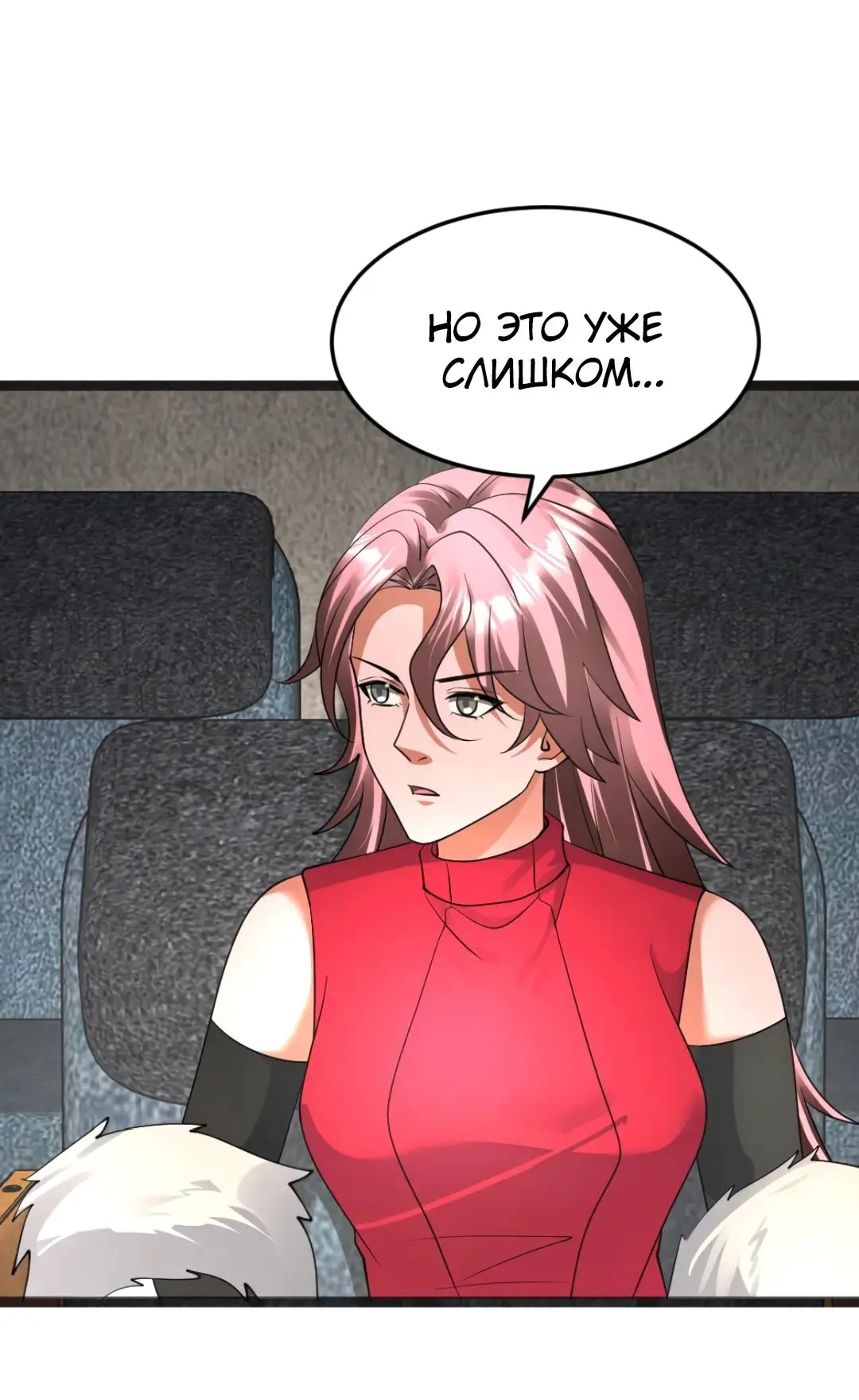 Страница 13 главы 502 манги Я создал бункер в замороженном мире / Freezing the world: I built a doomsday safehouse