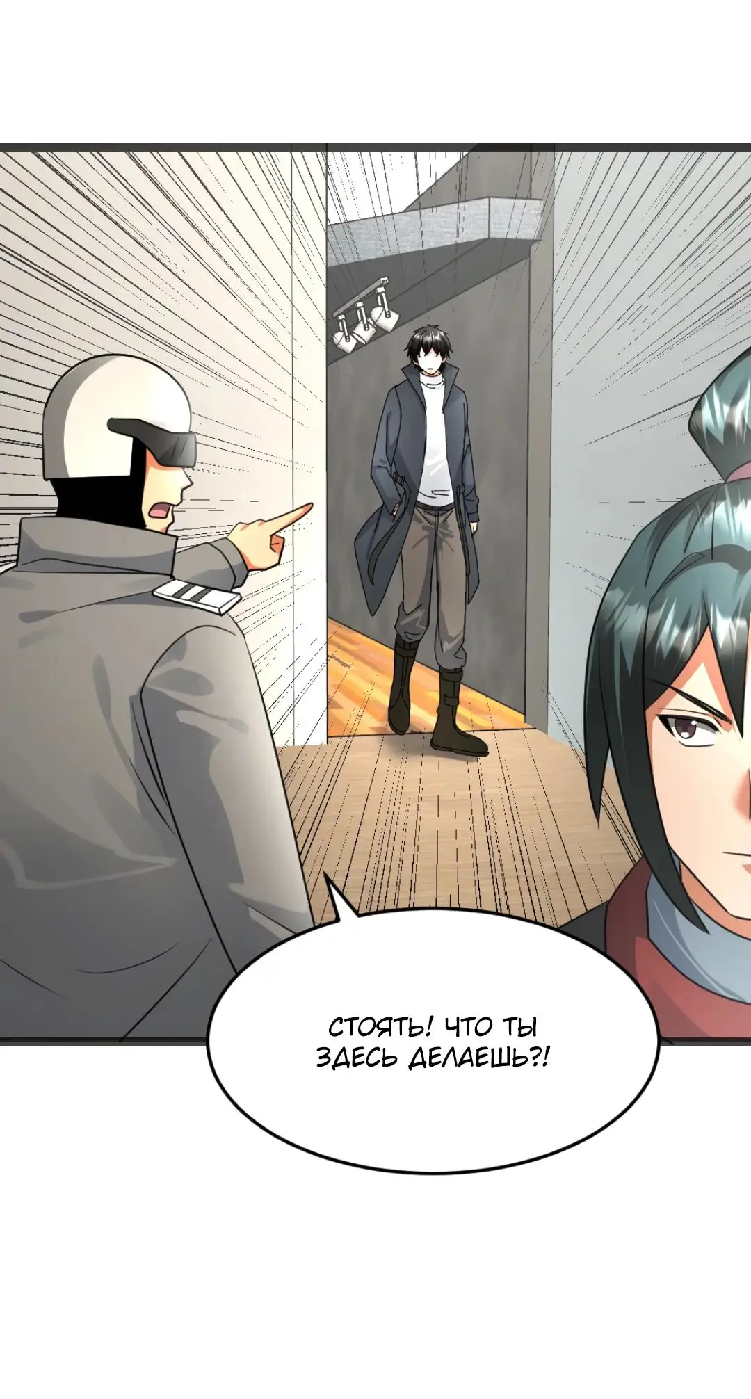 Страница 20 главы 502 манги Я создал бункер в замороженном мире / Freezing the world: I built a doomsday safehouse